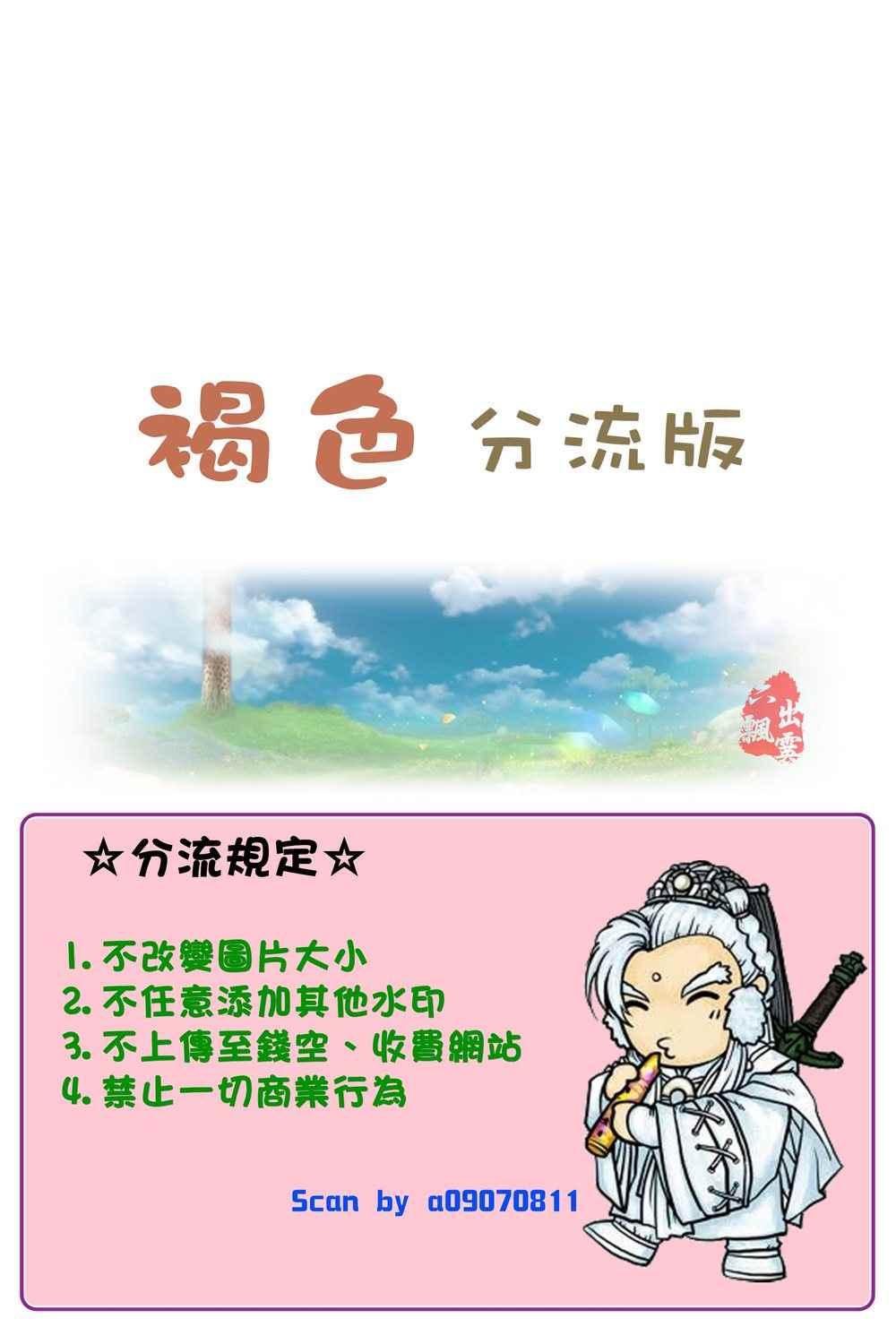 网球优等生第14卷图