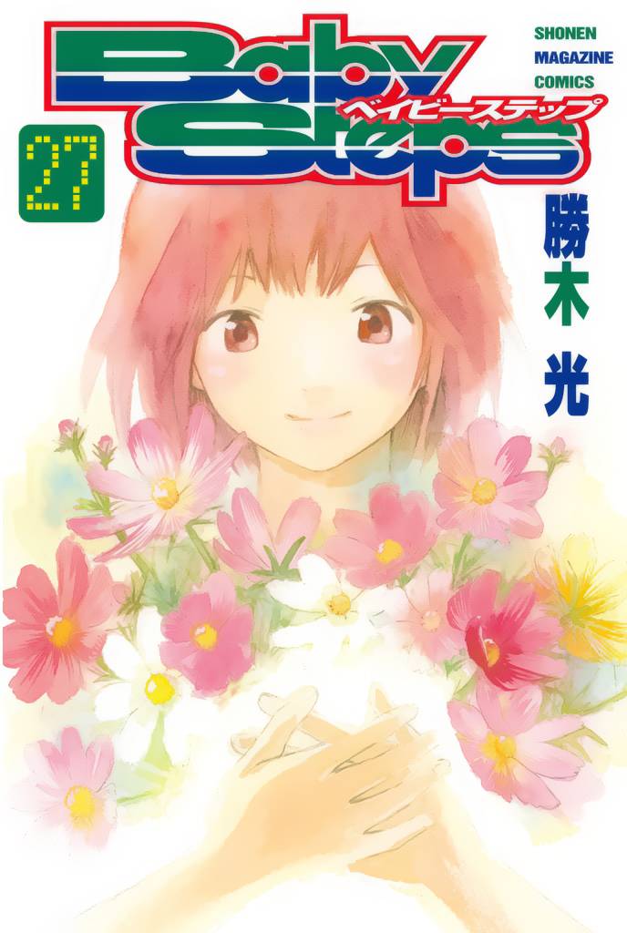 网球优等生第251话图