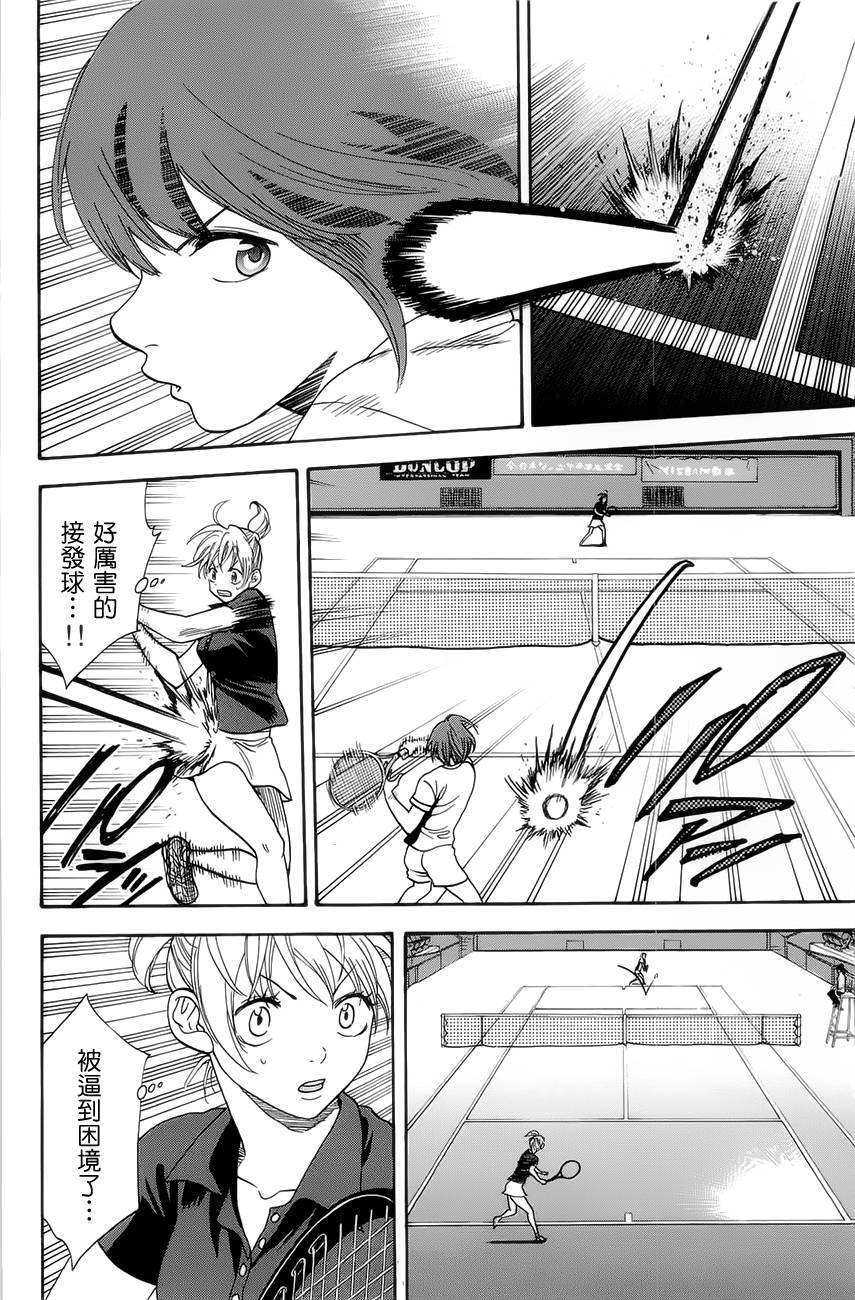 网球优等生第264话图