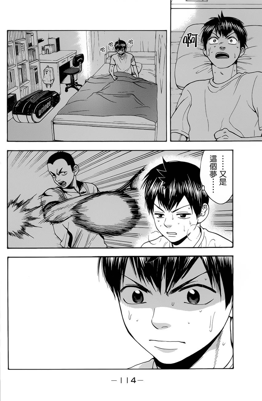 网球优等生第266话图