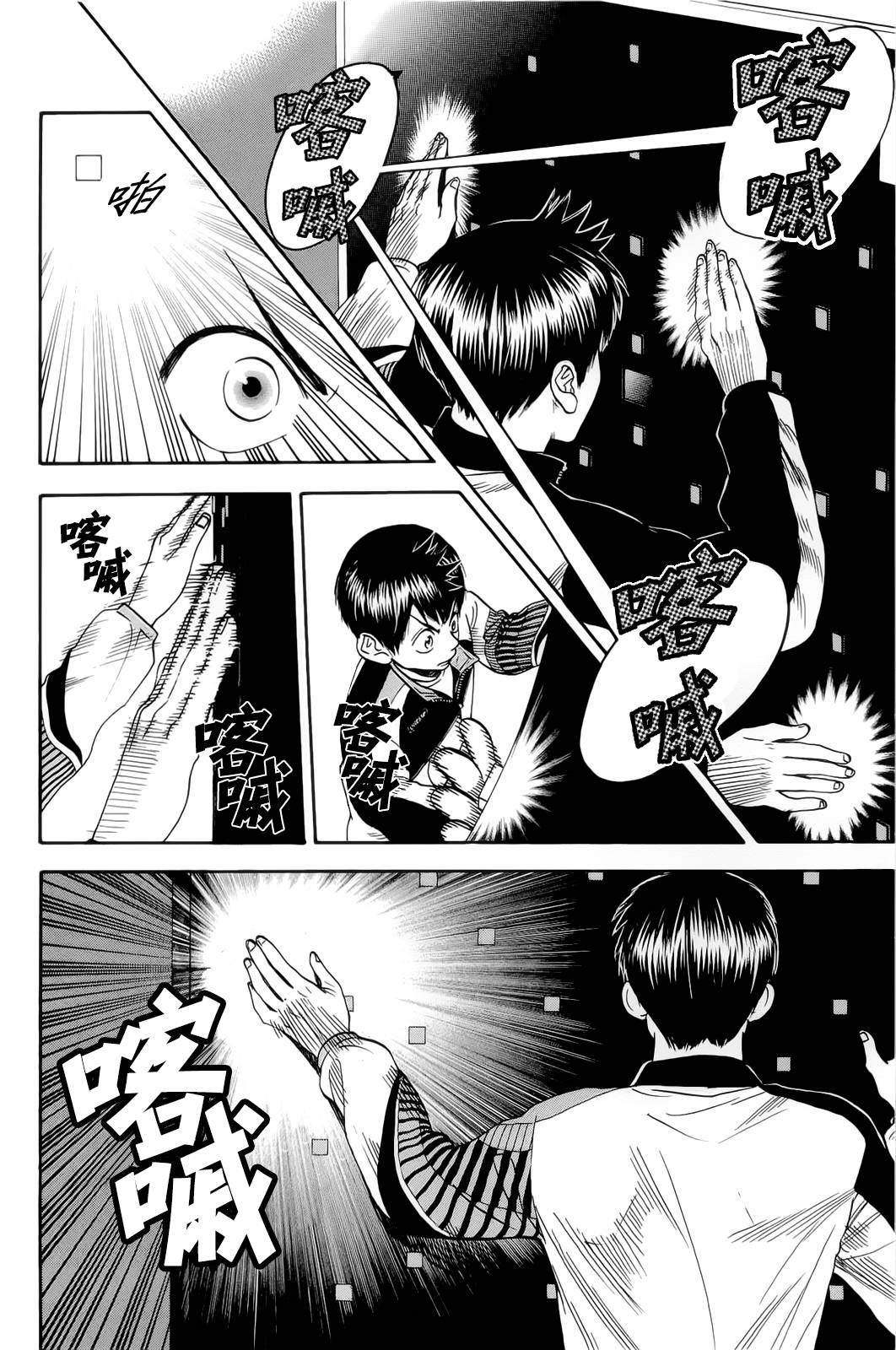 网球优等生第278话图