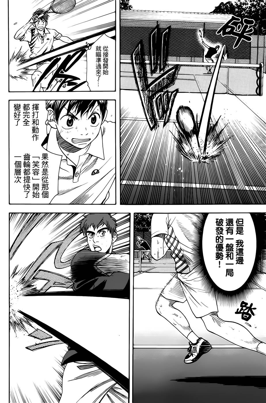 网球优等生第286话图