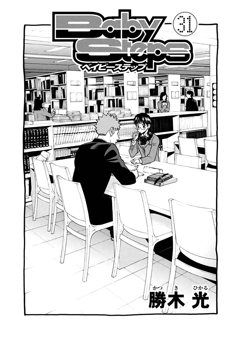 网球优等生第289话图