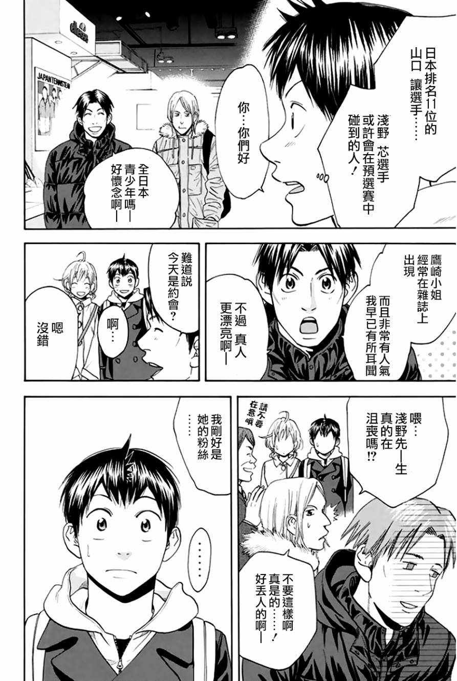 网球优等生第295话图