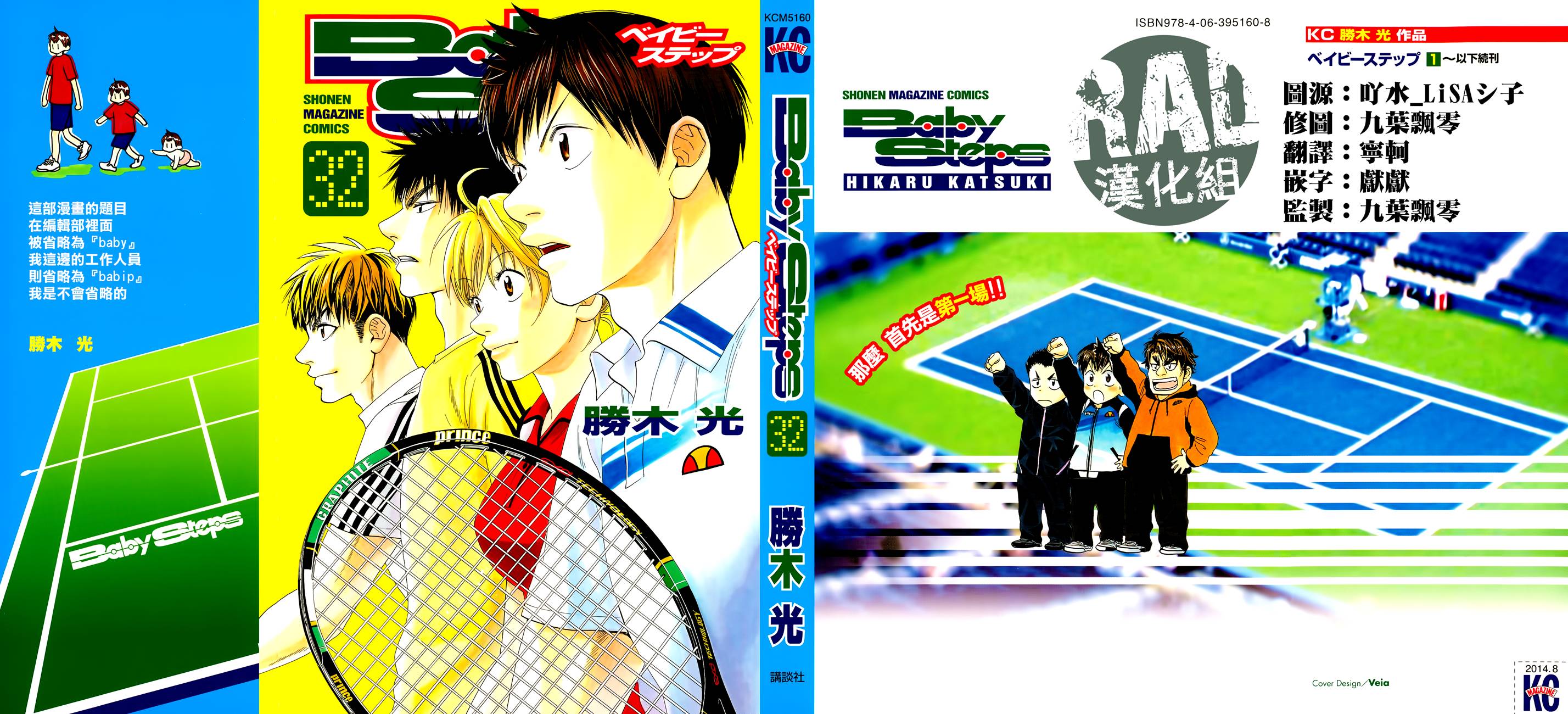 网球优等生第298话图