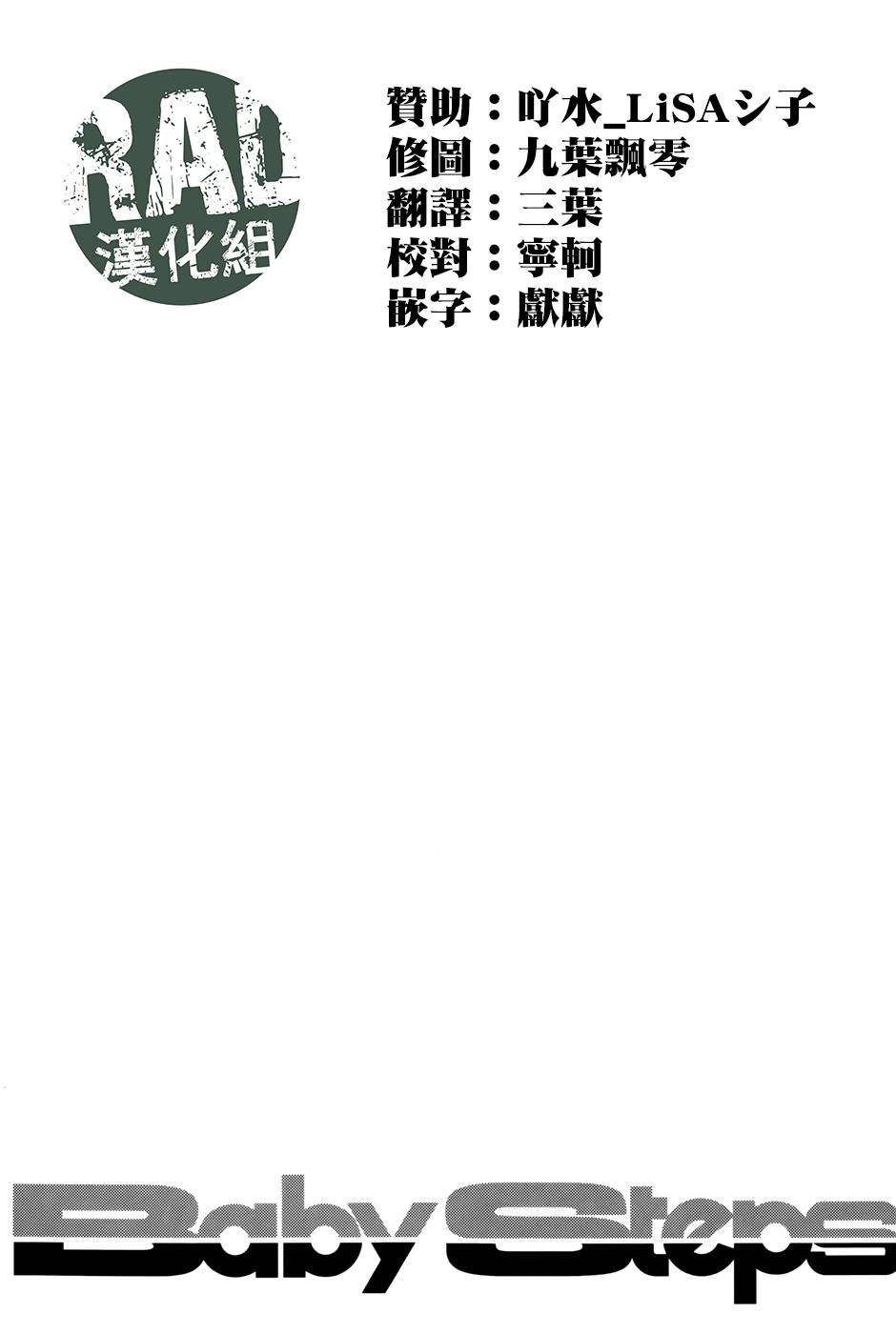 网球优等生第309话图