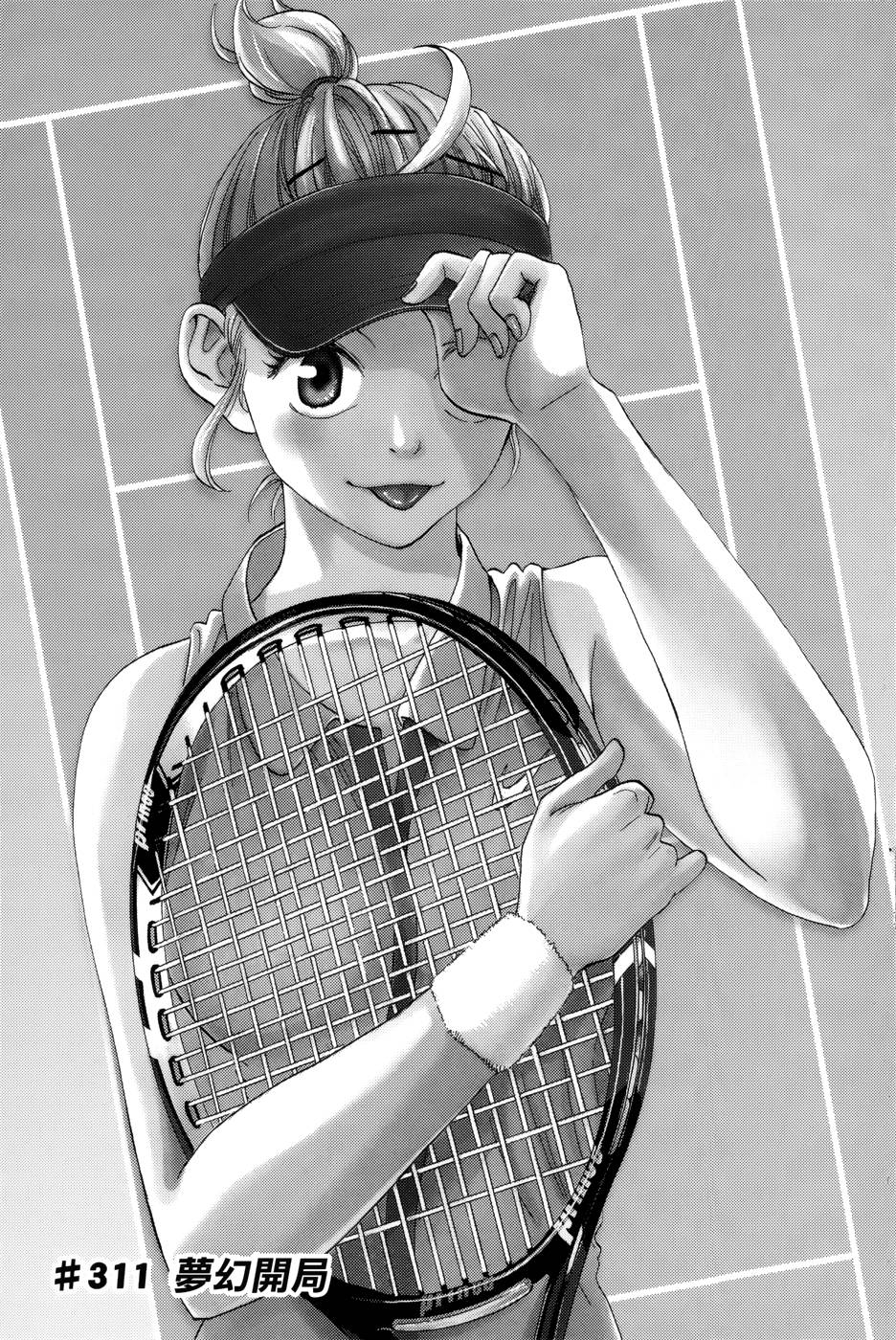 网球优等生第311话图