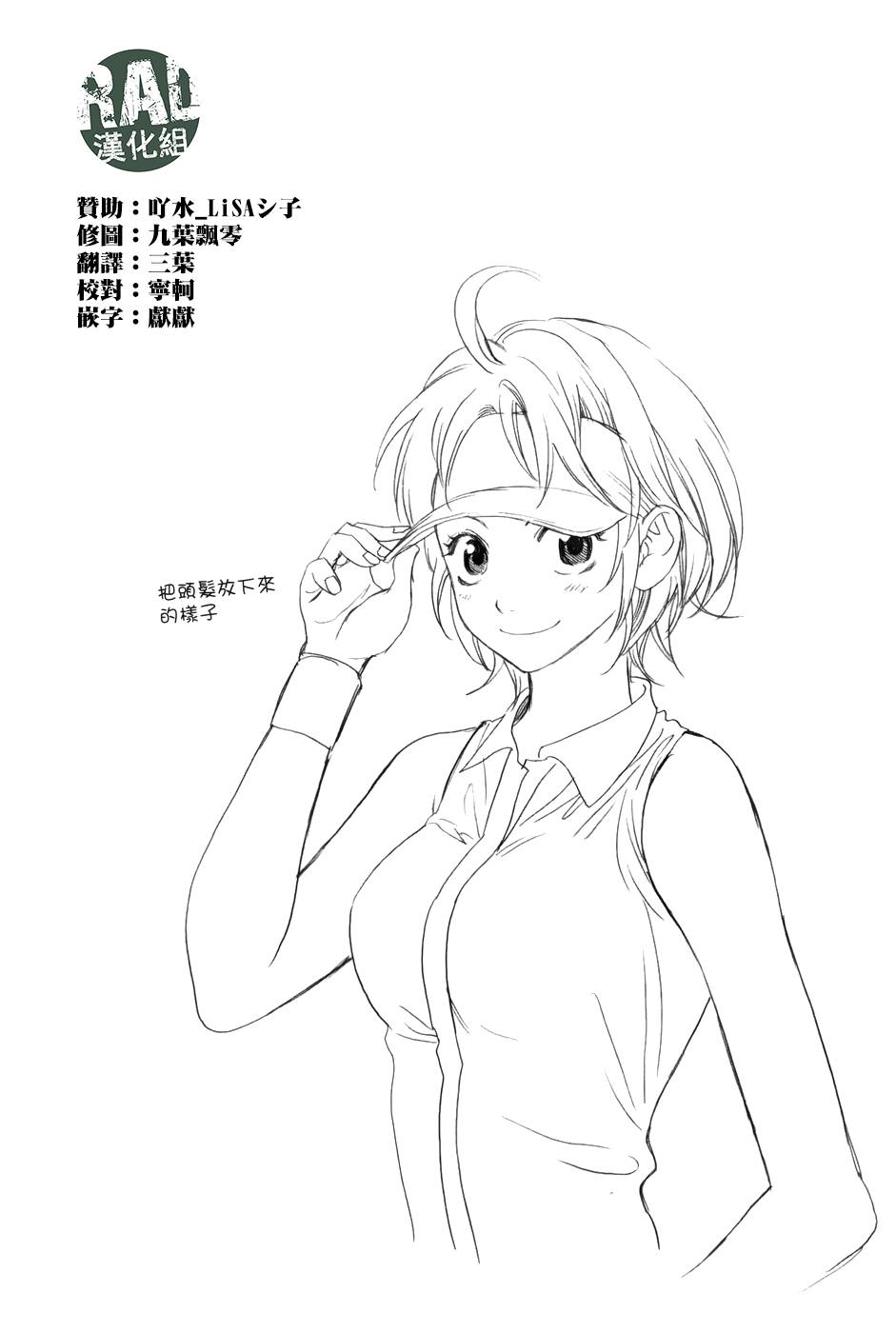 网球优等生第311话图