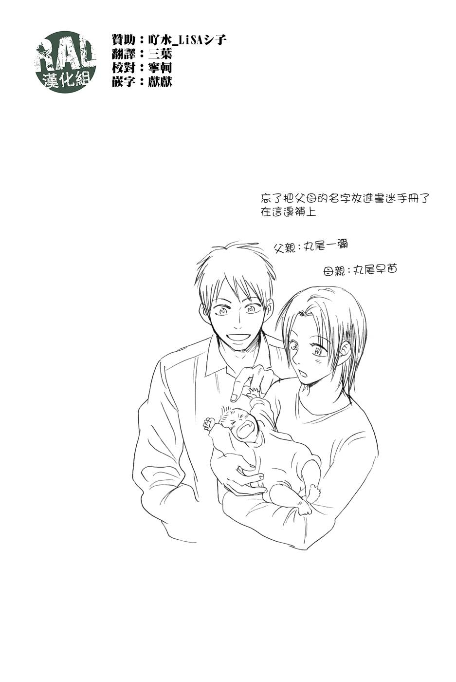 网球优等生第313话图