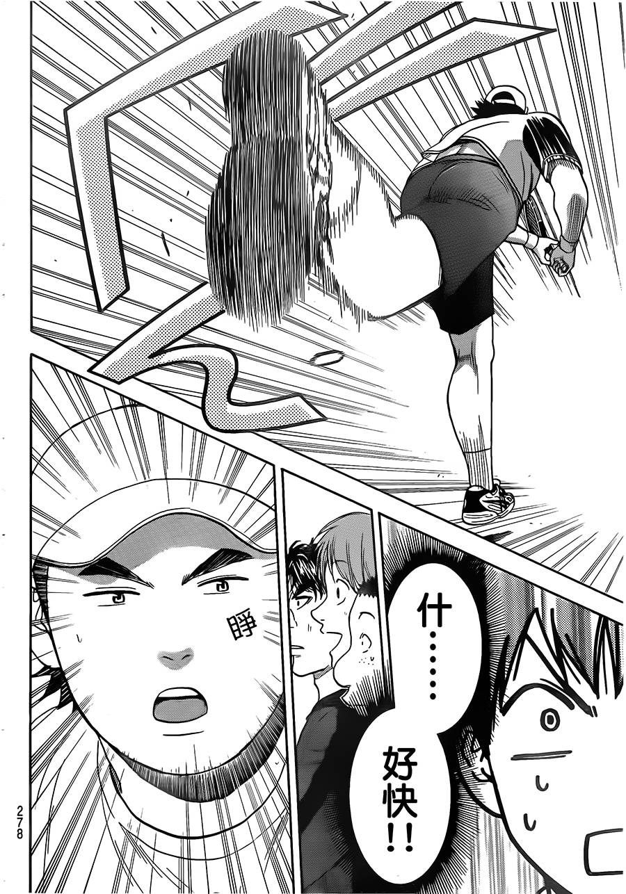 网球优等生第352话图