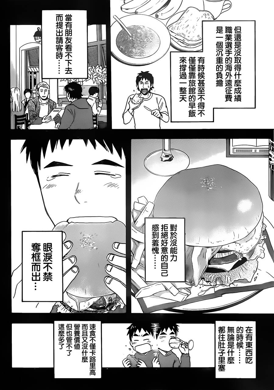 网球优等生第352话图