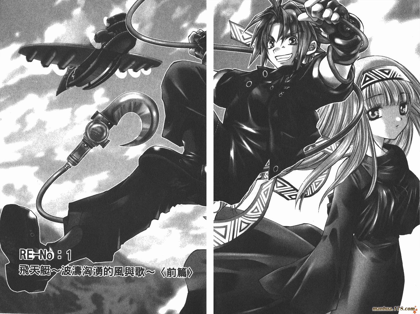 武器种族传说第1卷图