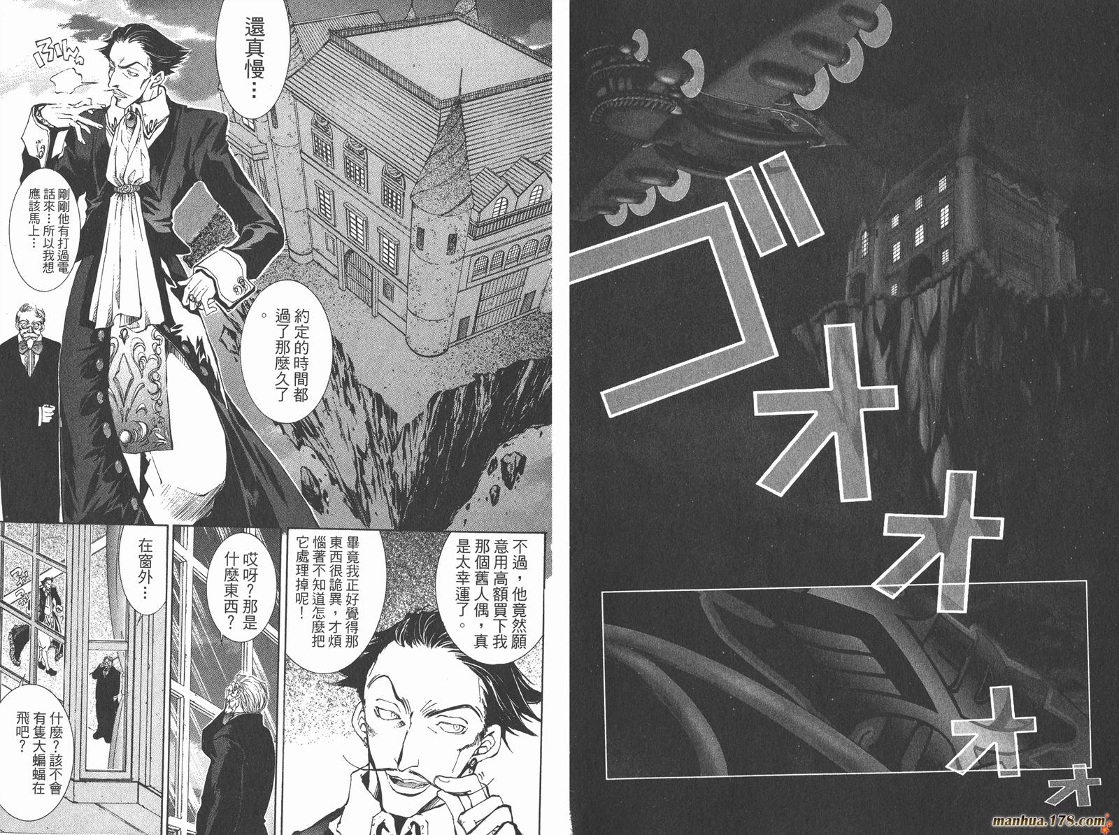 武器种族传说第1卷图