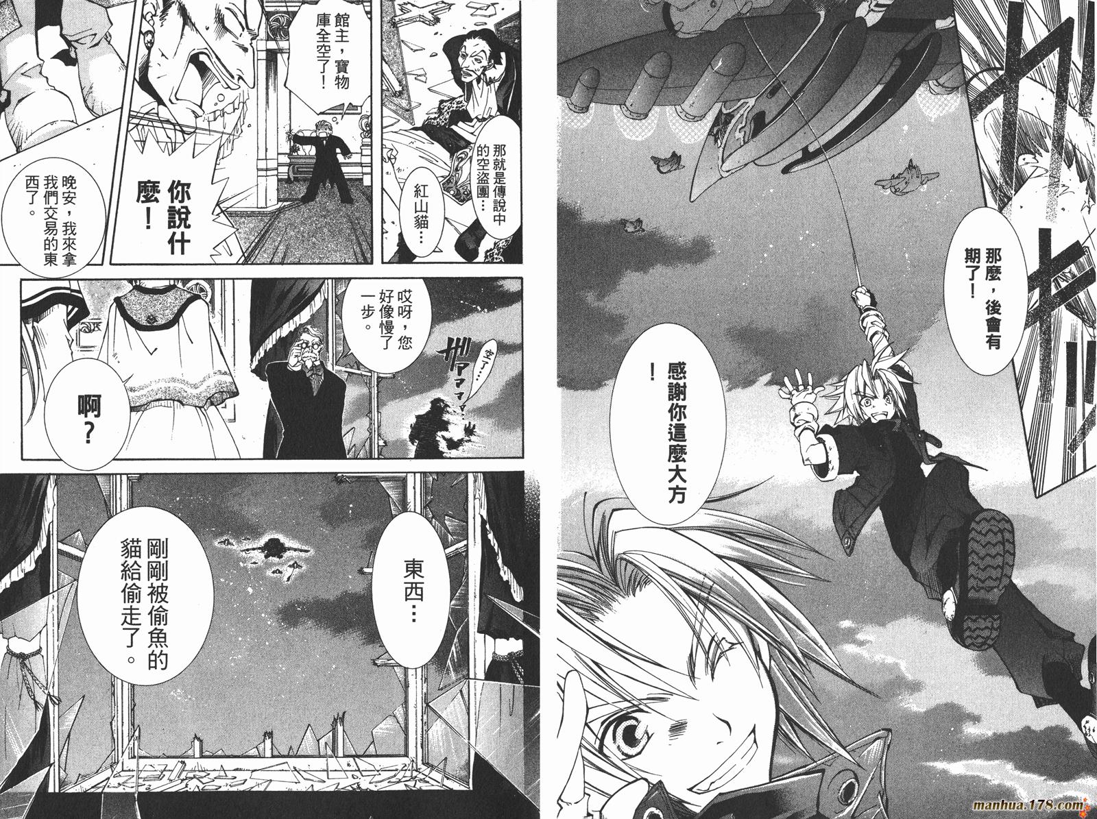 武器种族传说第1卷图