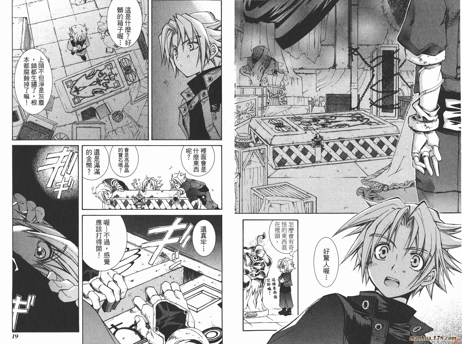 武器种族传说第1卷图