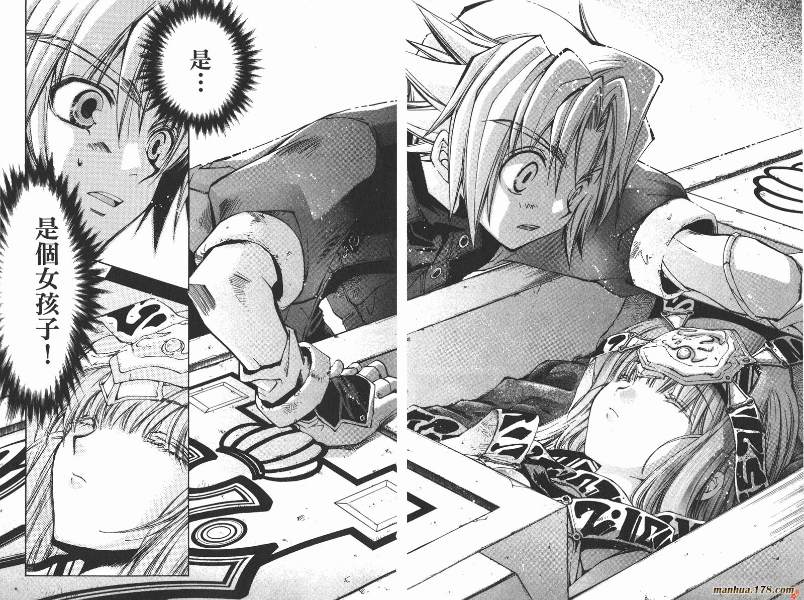 武器种族传说第1卷图