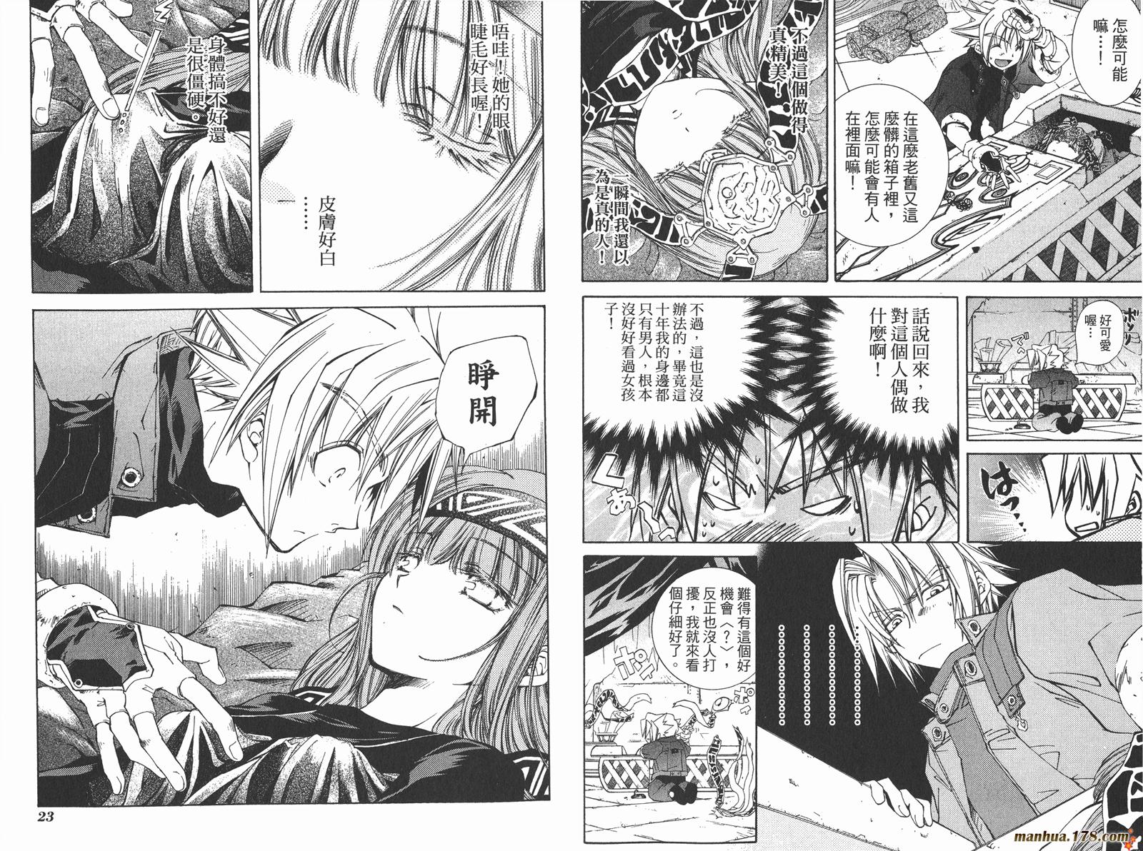 武器种族传说第1卷图