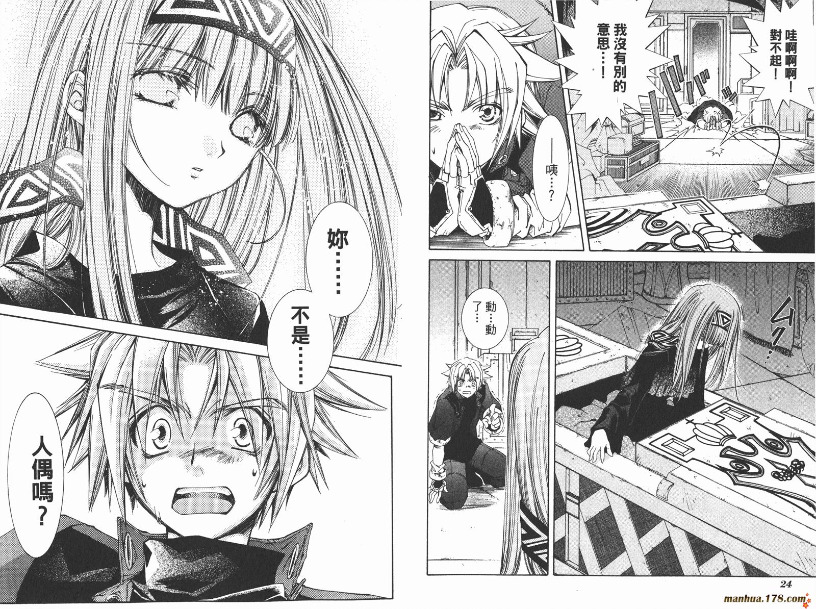 武器种族传说第1卷图