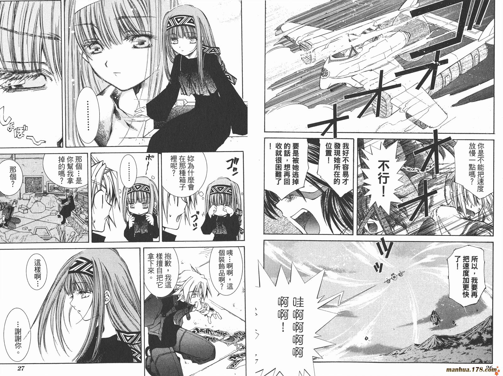 武器种族传说第1卷图