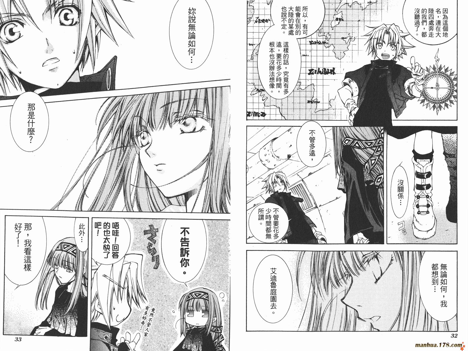 武器种族传说第1卷图