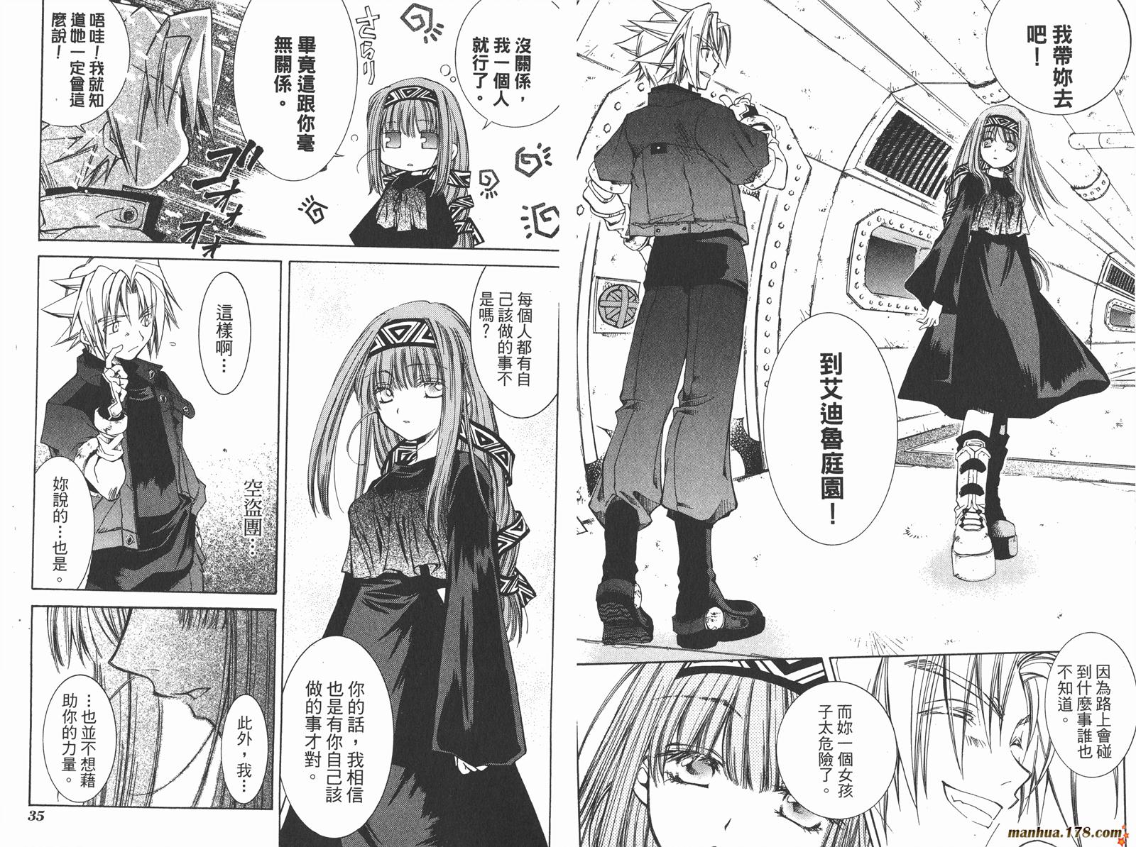 武器种族传说第1卷图