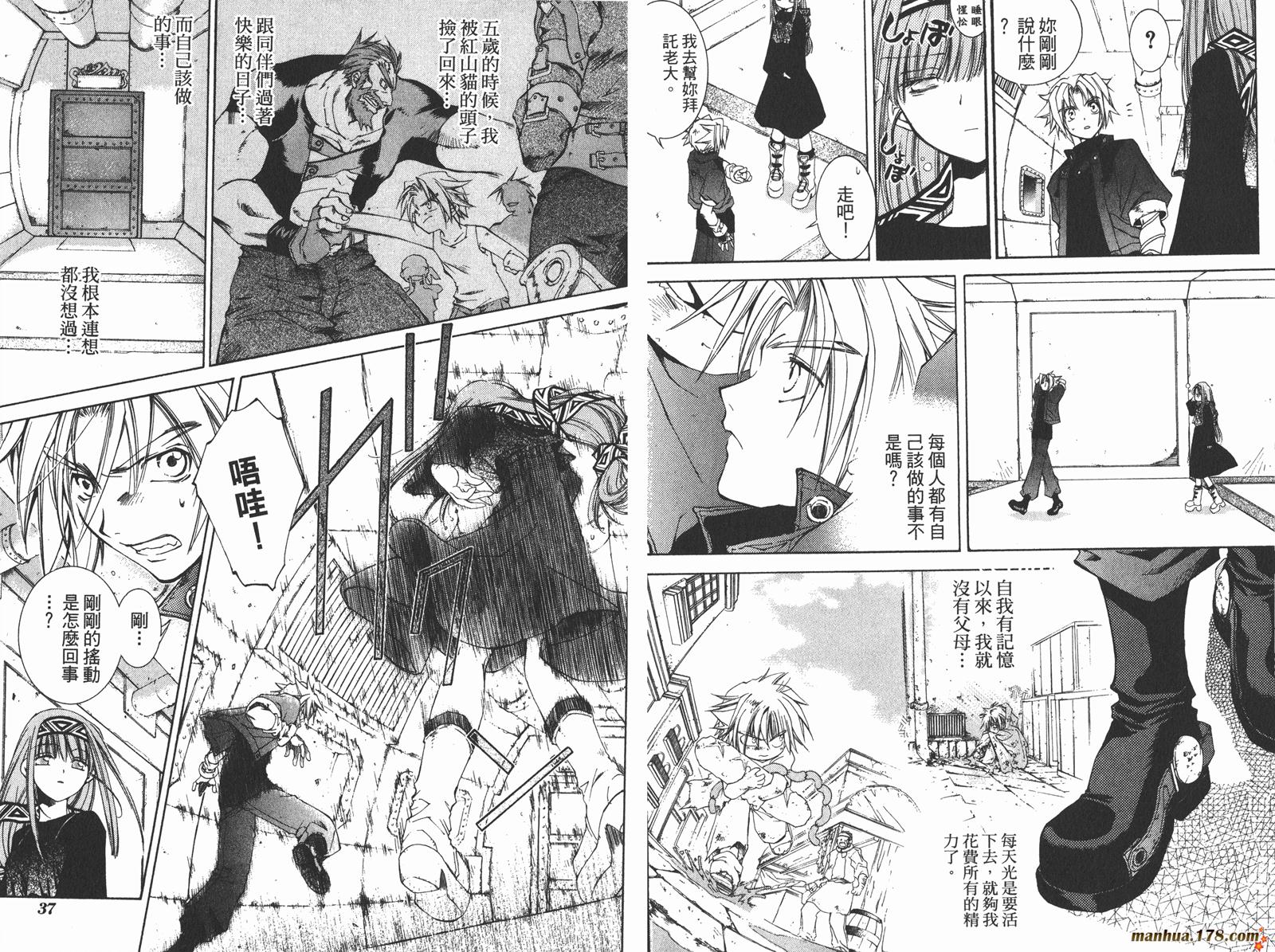 武器种族传说第1卷图