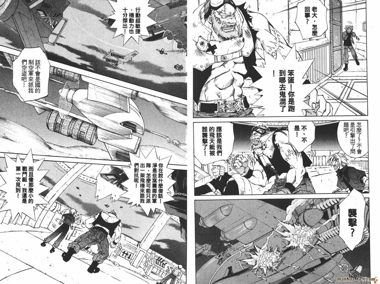 武器种族传说第1卷图