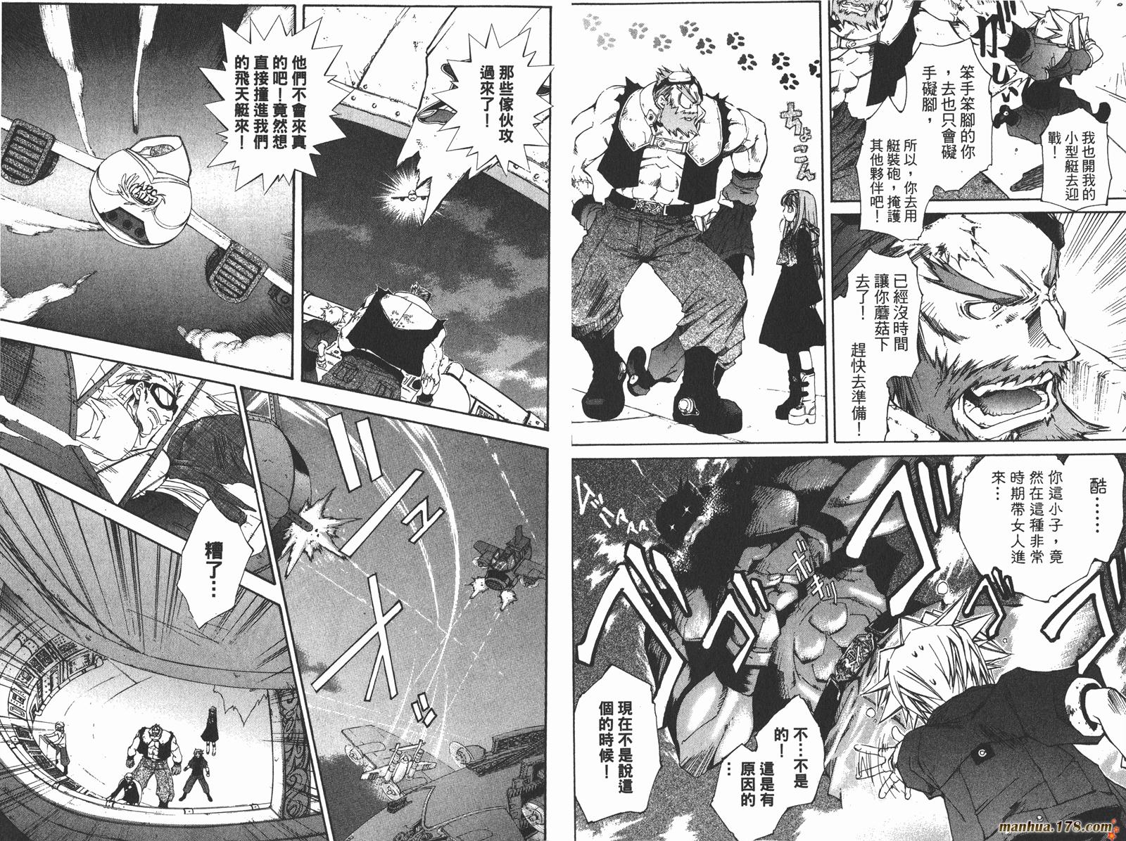 武器种族传说第1卷图