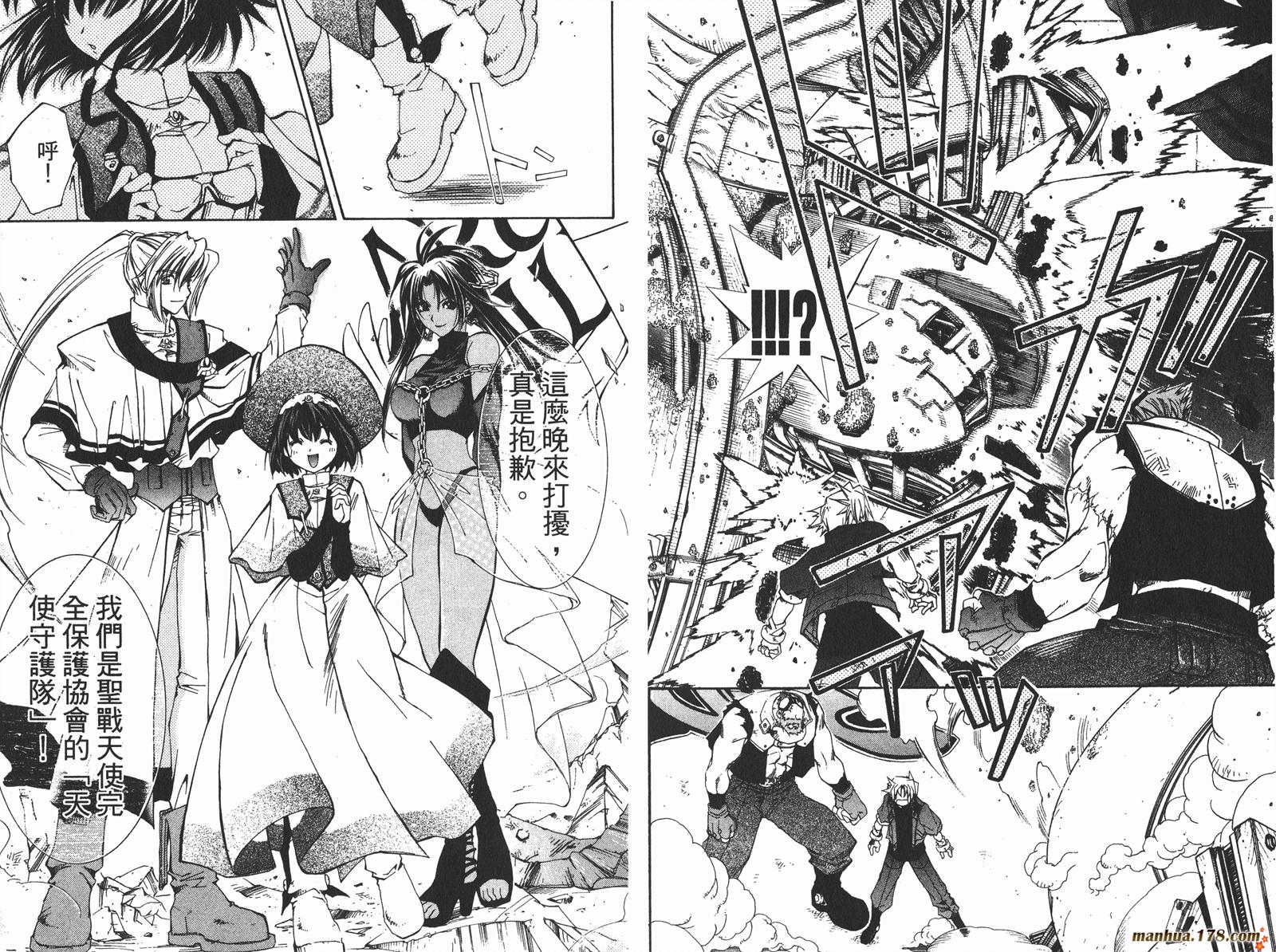 武器种族传说第1卷图