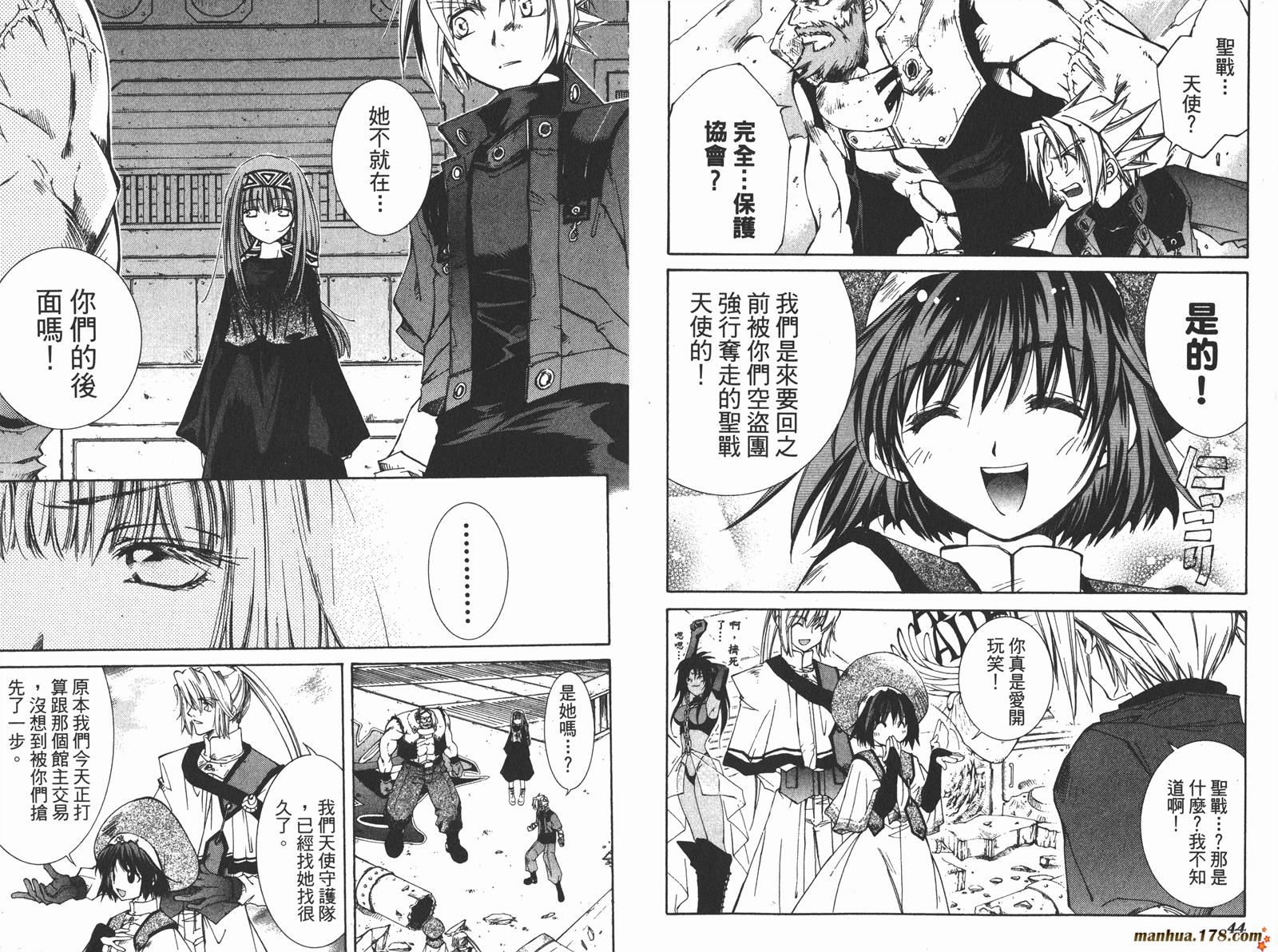 武器种族传说第1卷图