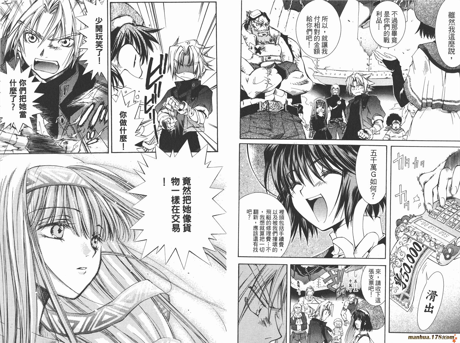 武器种族传说第1卷图