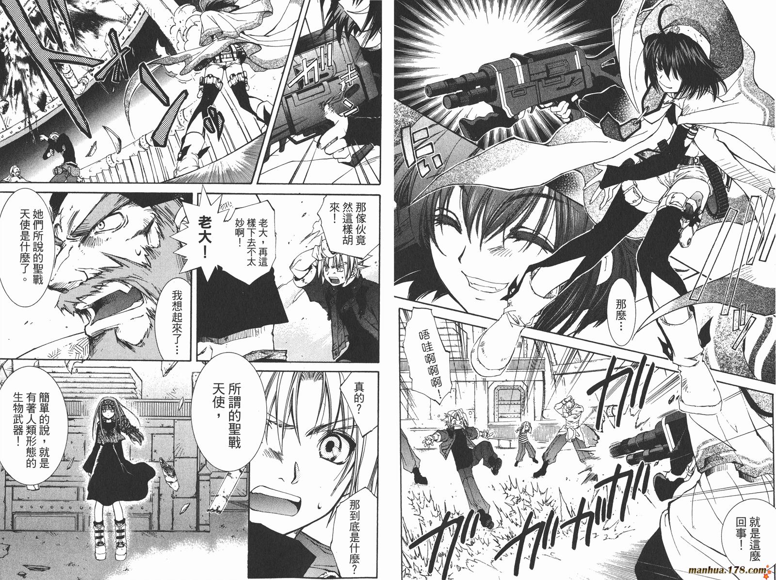 武器种族传说第1卷图