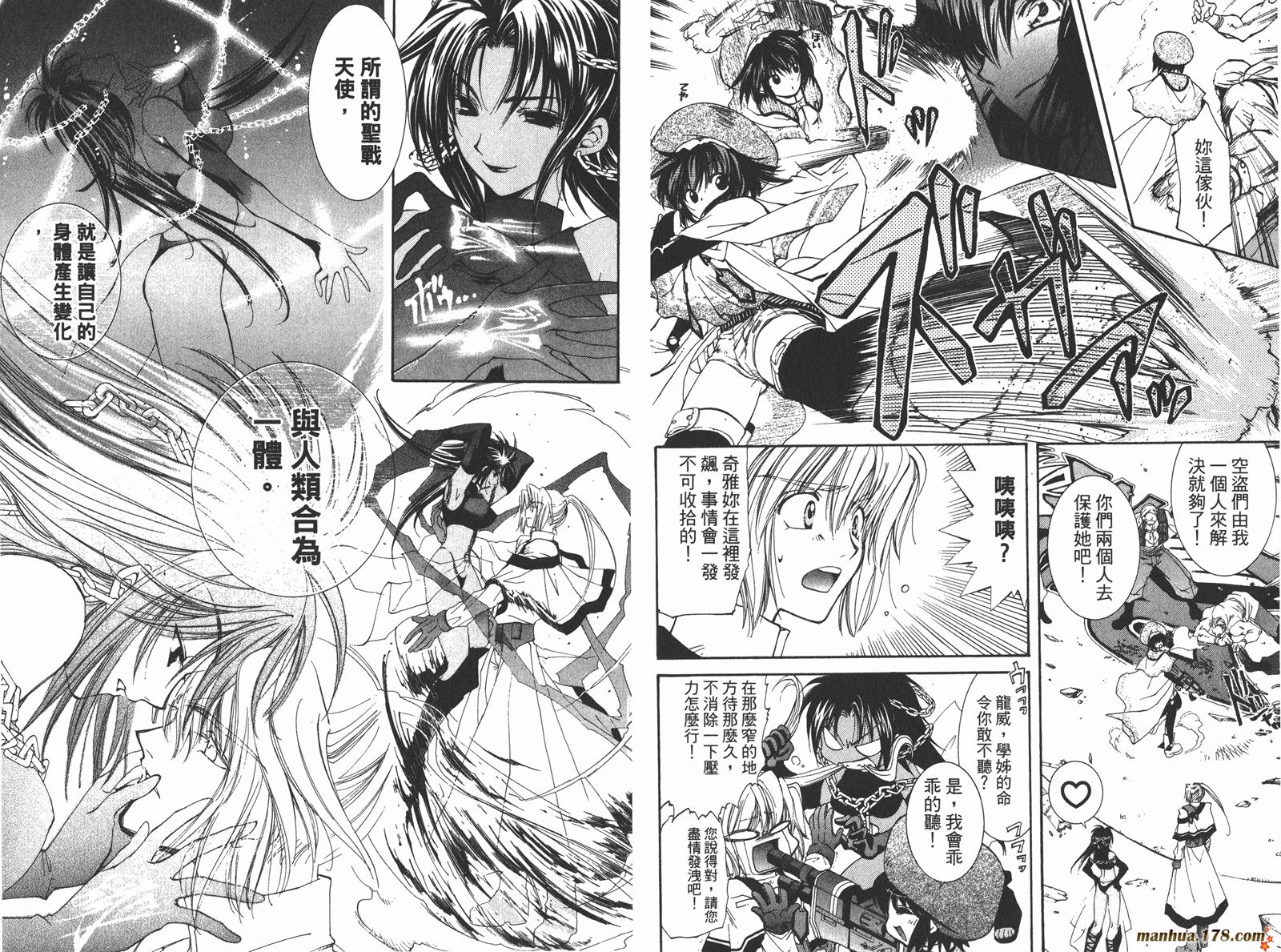 武器种族传说第1卷图