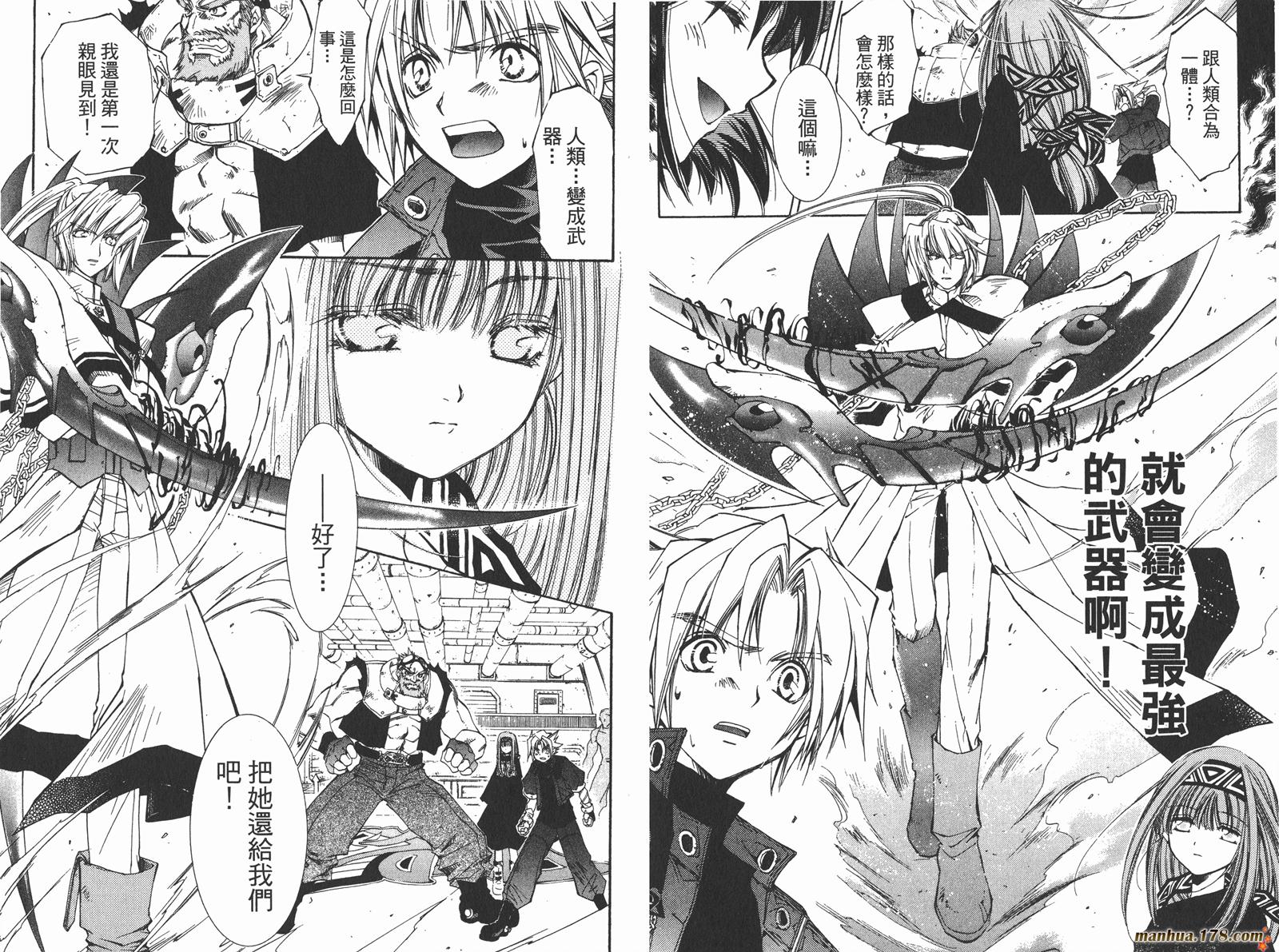 武器种族传说第1卷图