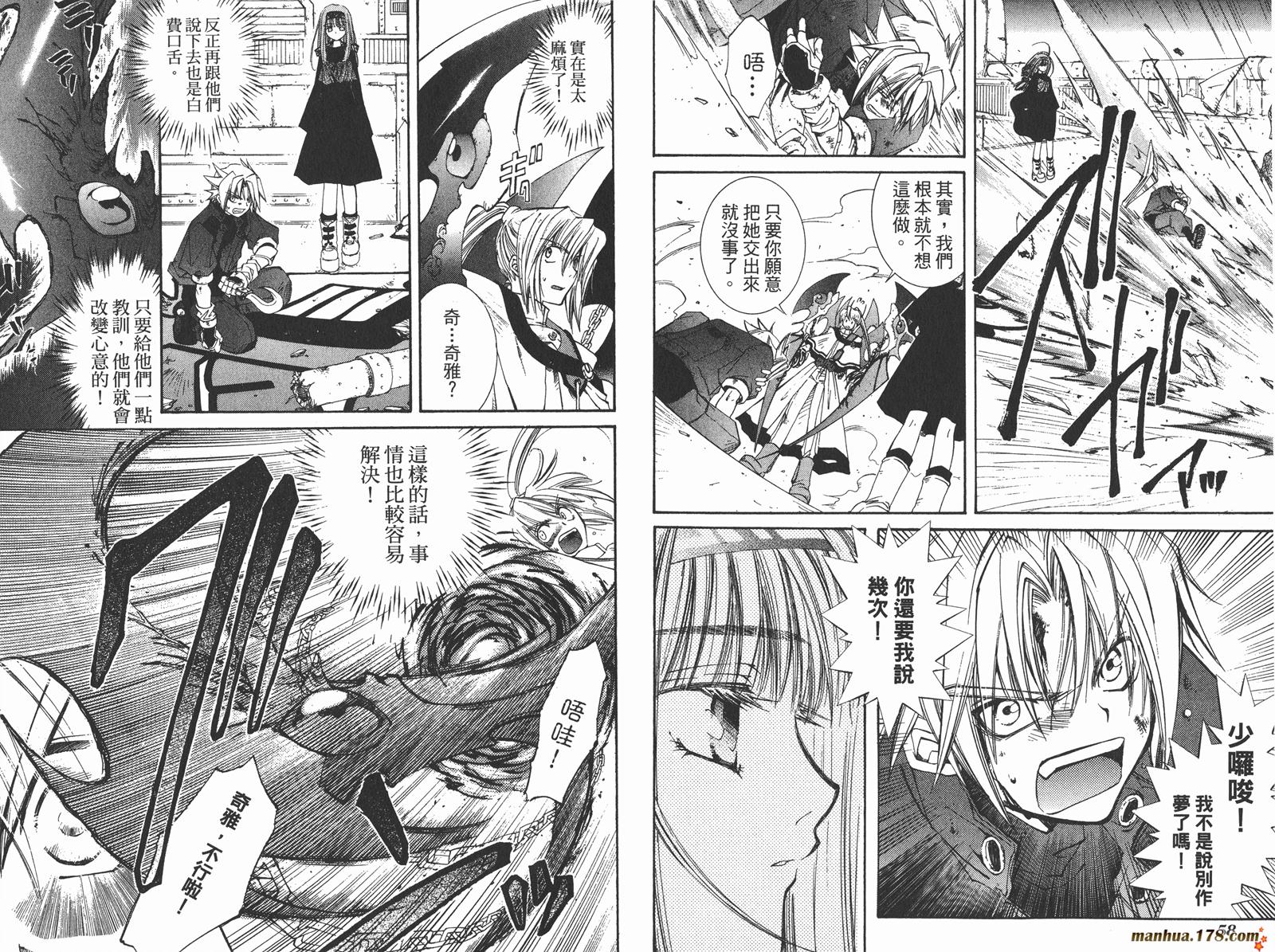 武器种族传说第1卷图