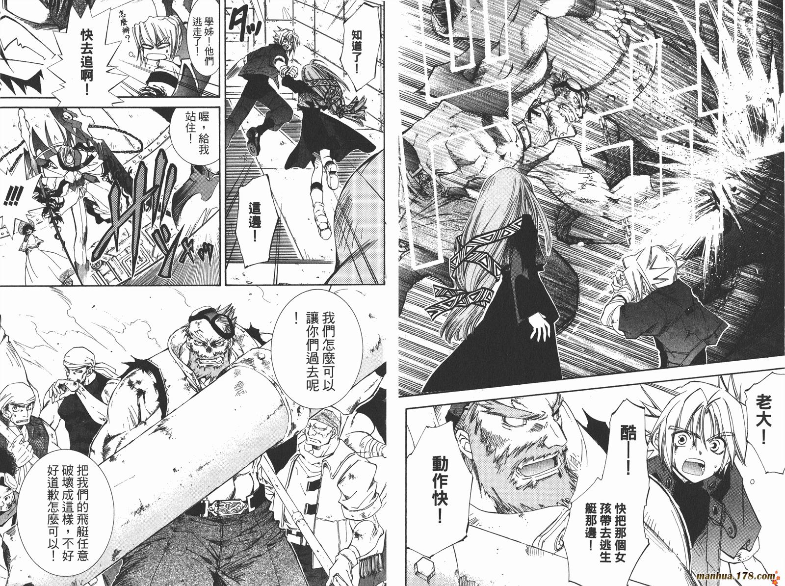 武器种族传说第1卷图