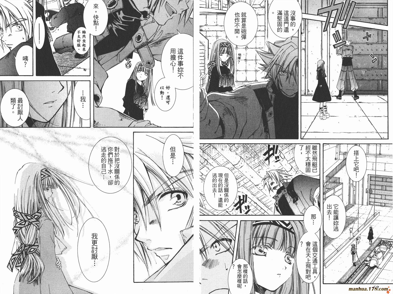 武器种族传说第1卷图