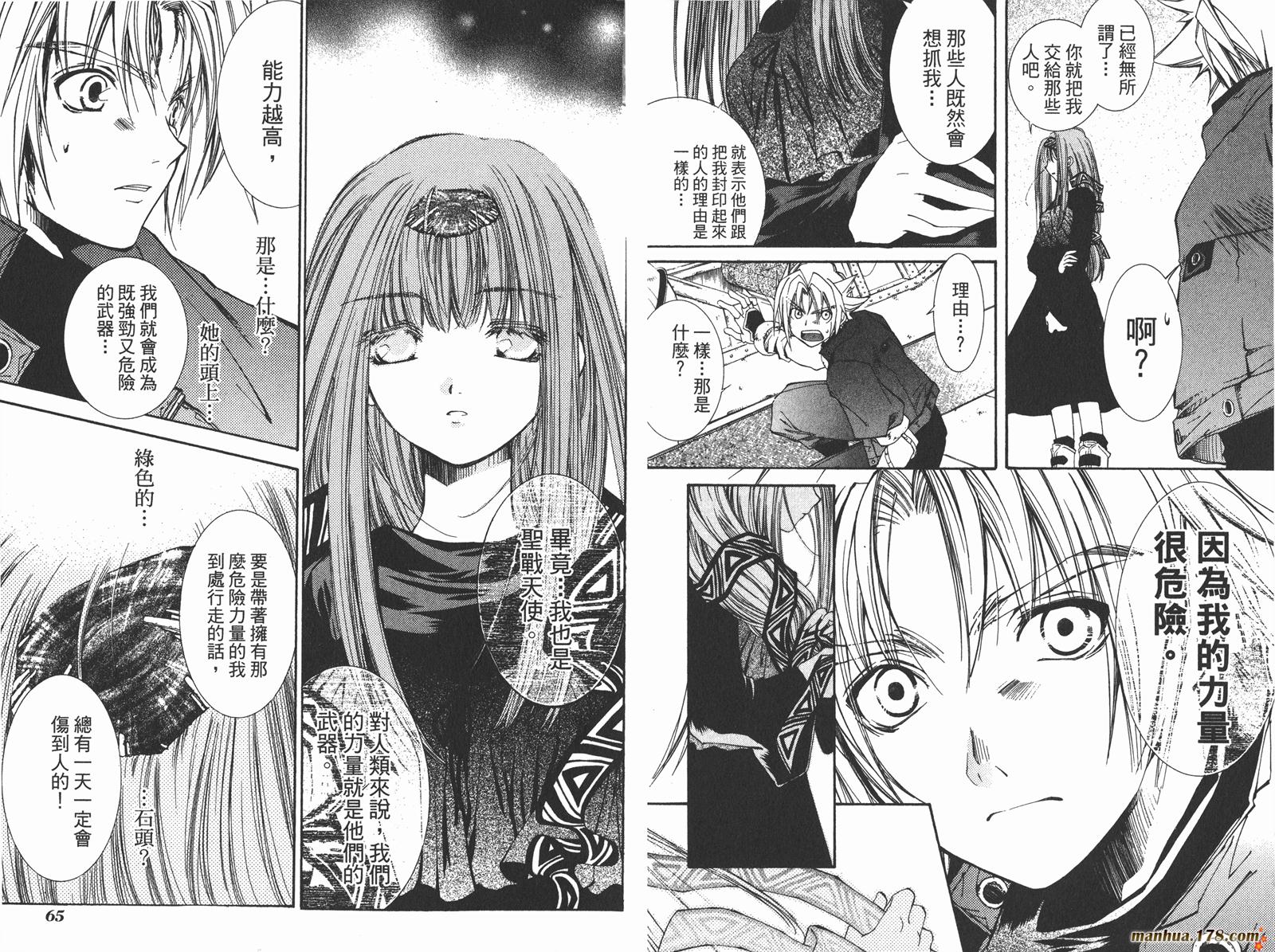 武器种族传说第1卷图