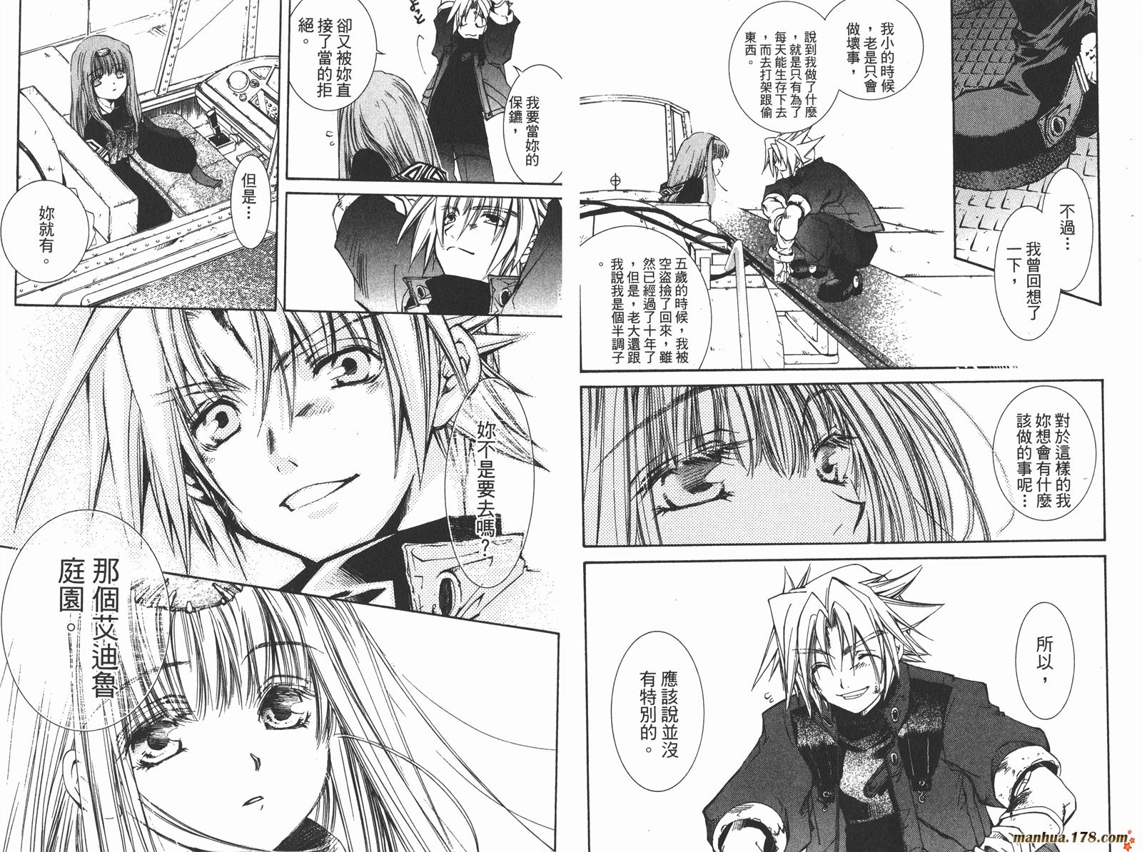 武器种族传说第1卷图