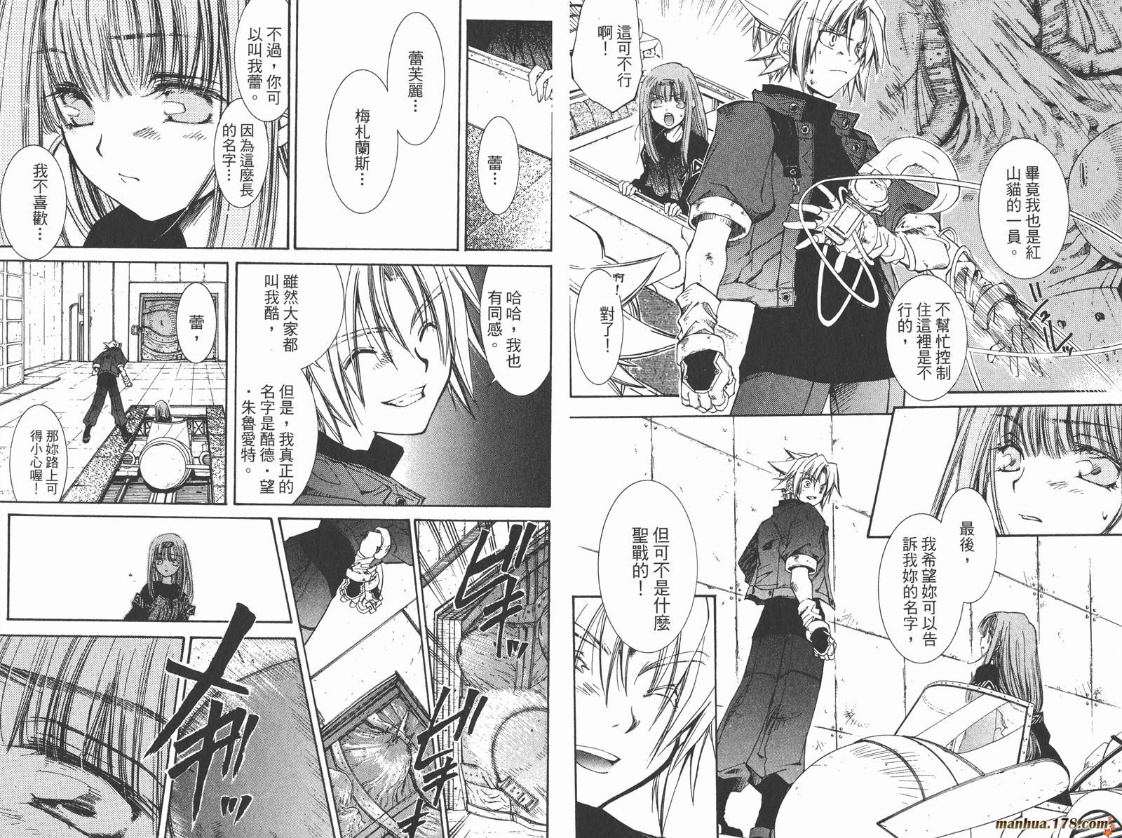 武器种族传说第1卷图