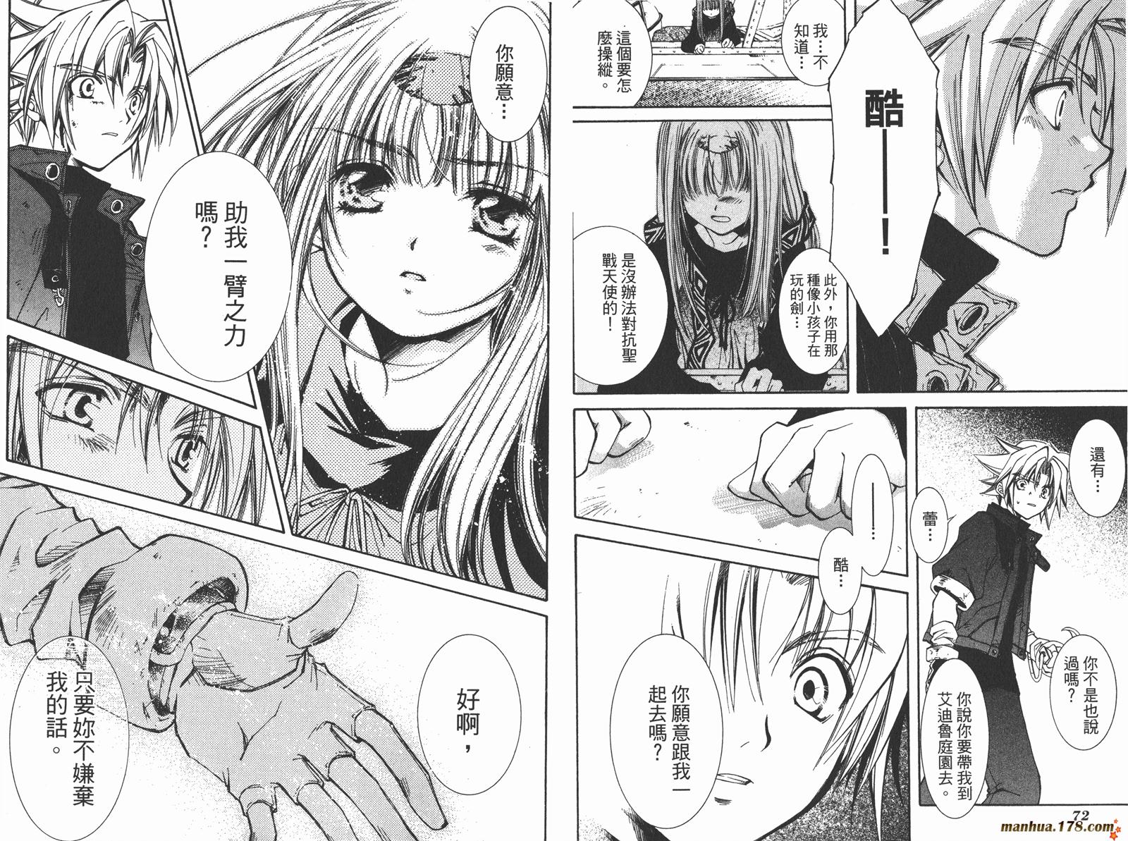 武器种族传说第1卷图