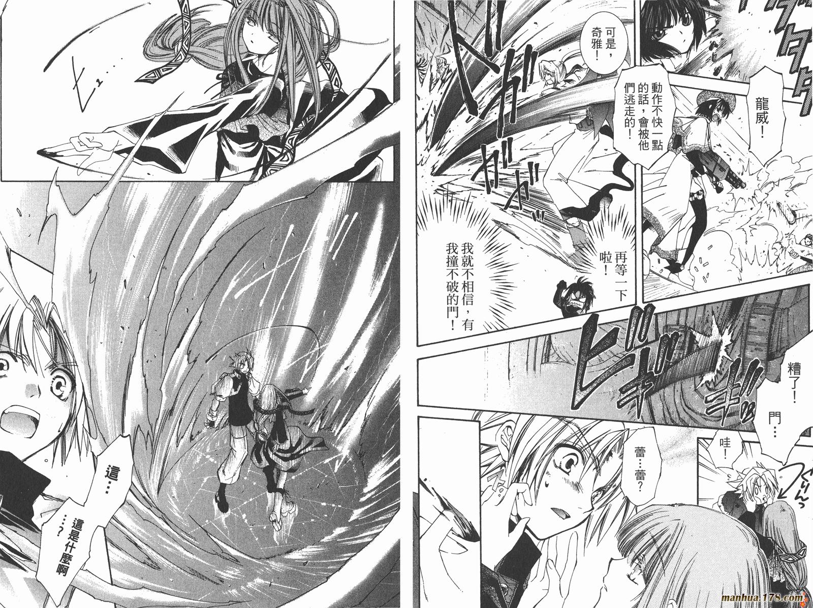 武器种族传说第1卷图