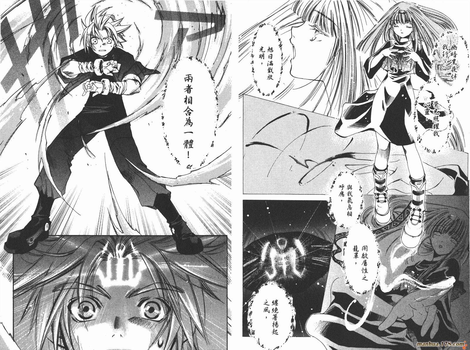 武器种族传说第1卷图