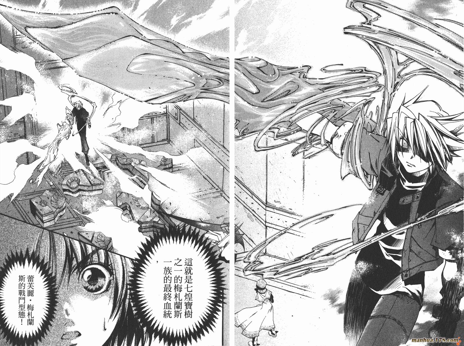 武器种族传说第1卷图