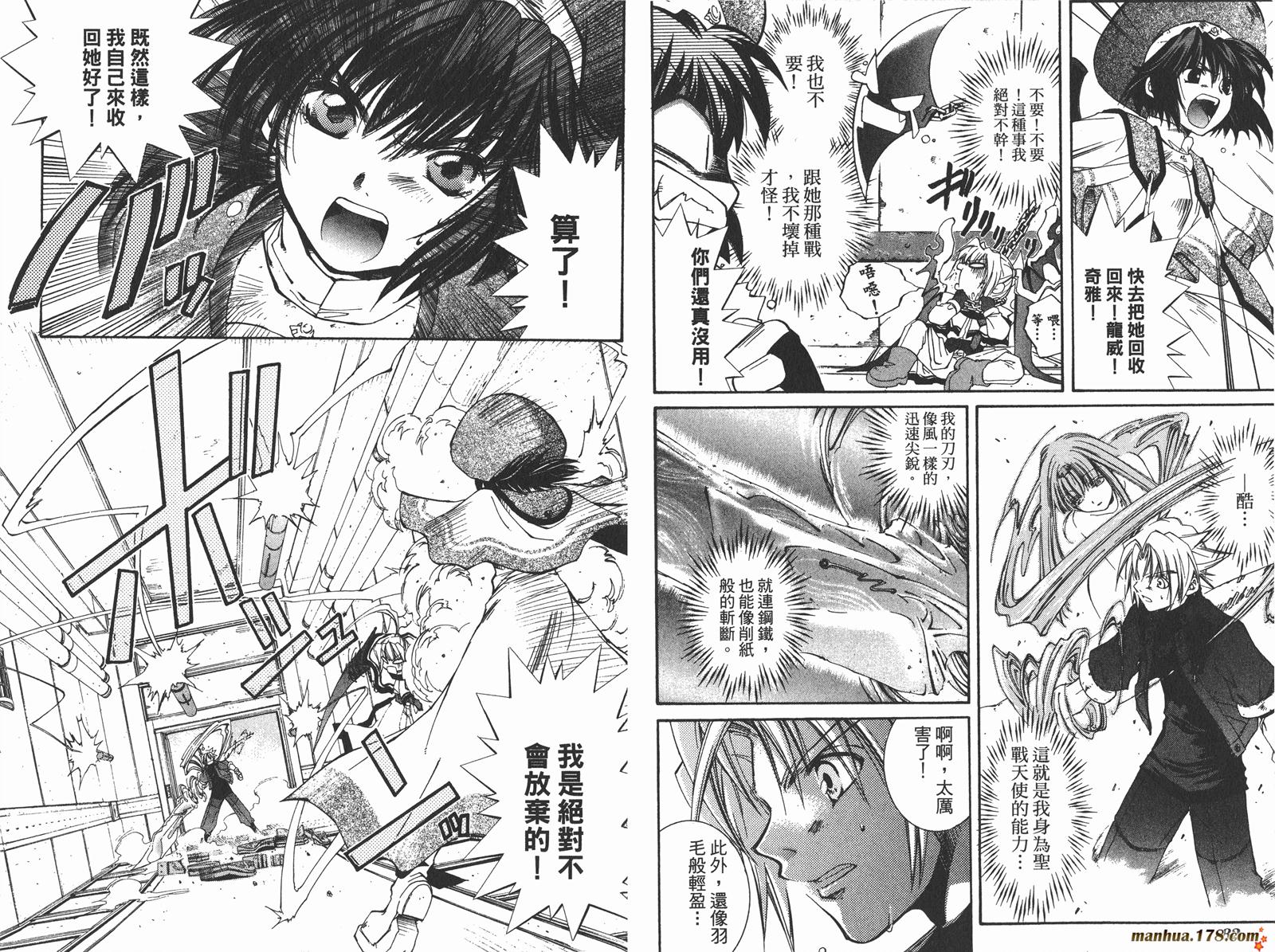 武器种族传说第1卷图