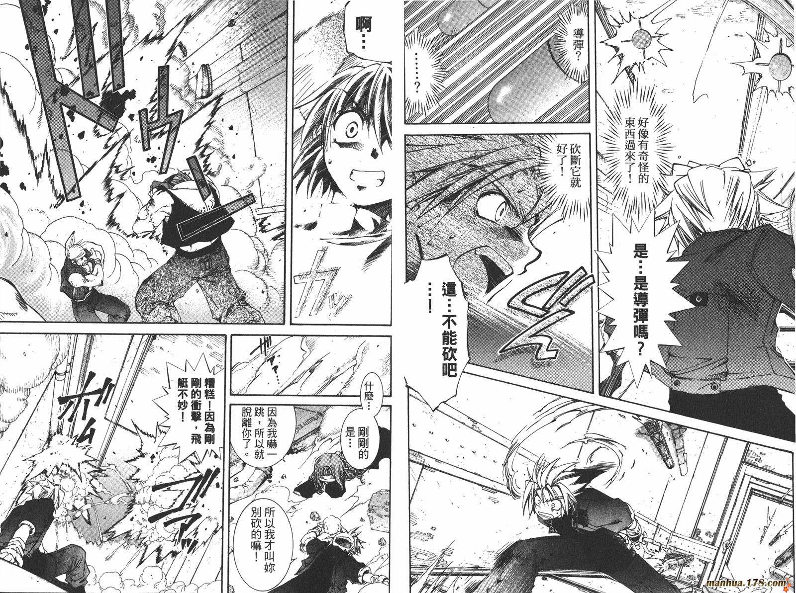 武器种族传说第1卷图