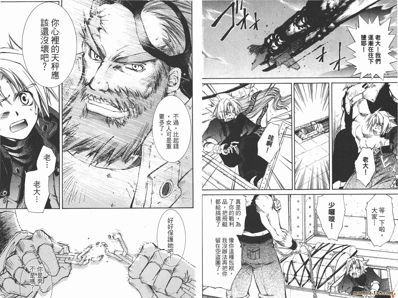 武器种族传说第1卷图