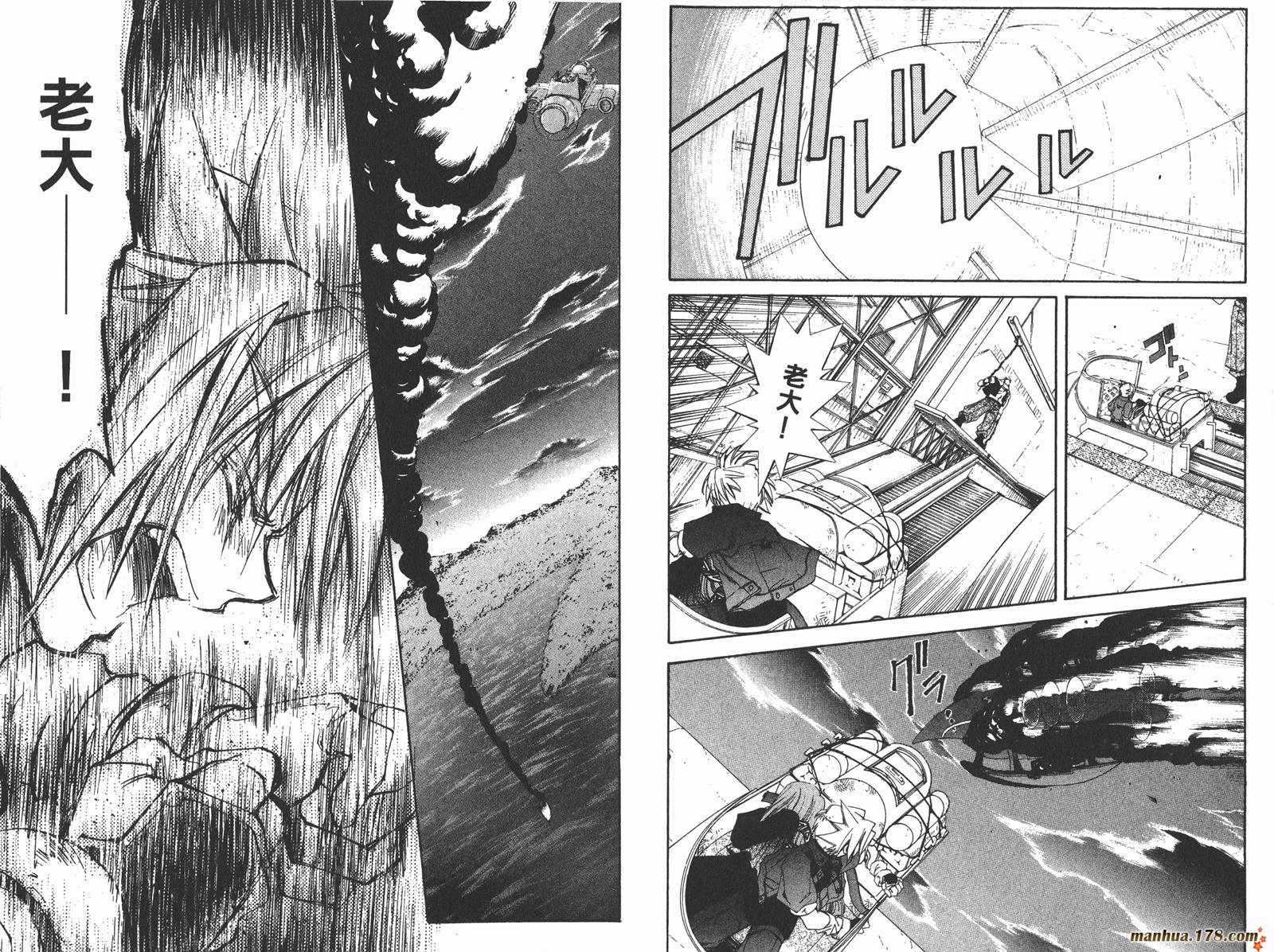 武器种族传说第1卷图