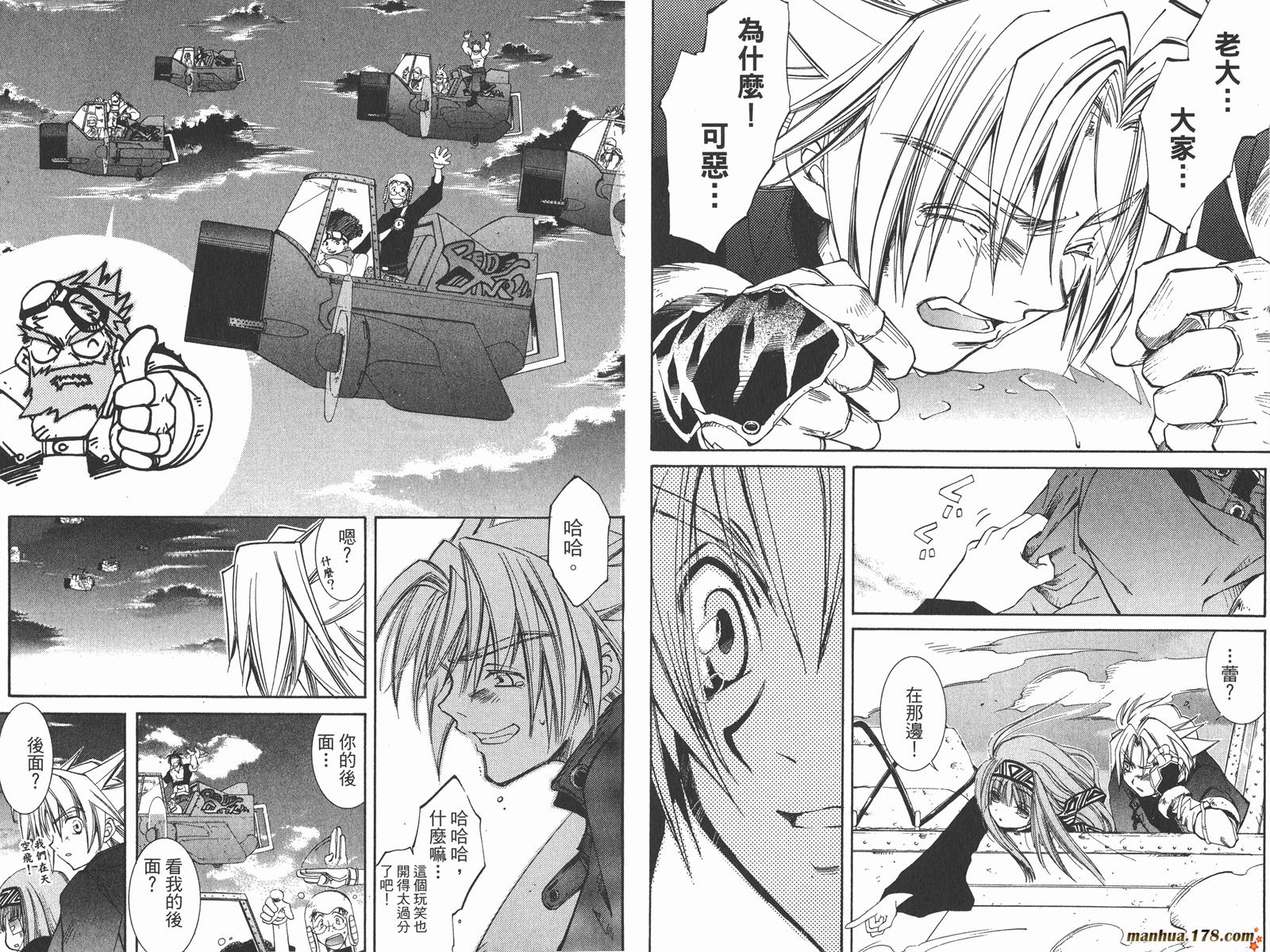 武器种族传说第1卷图