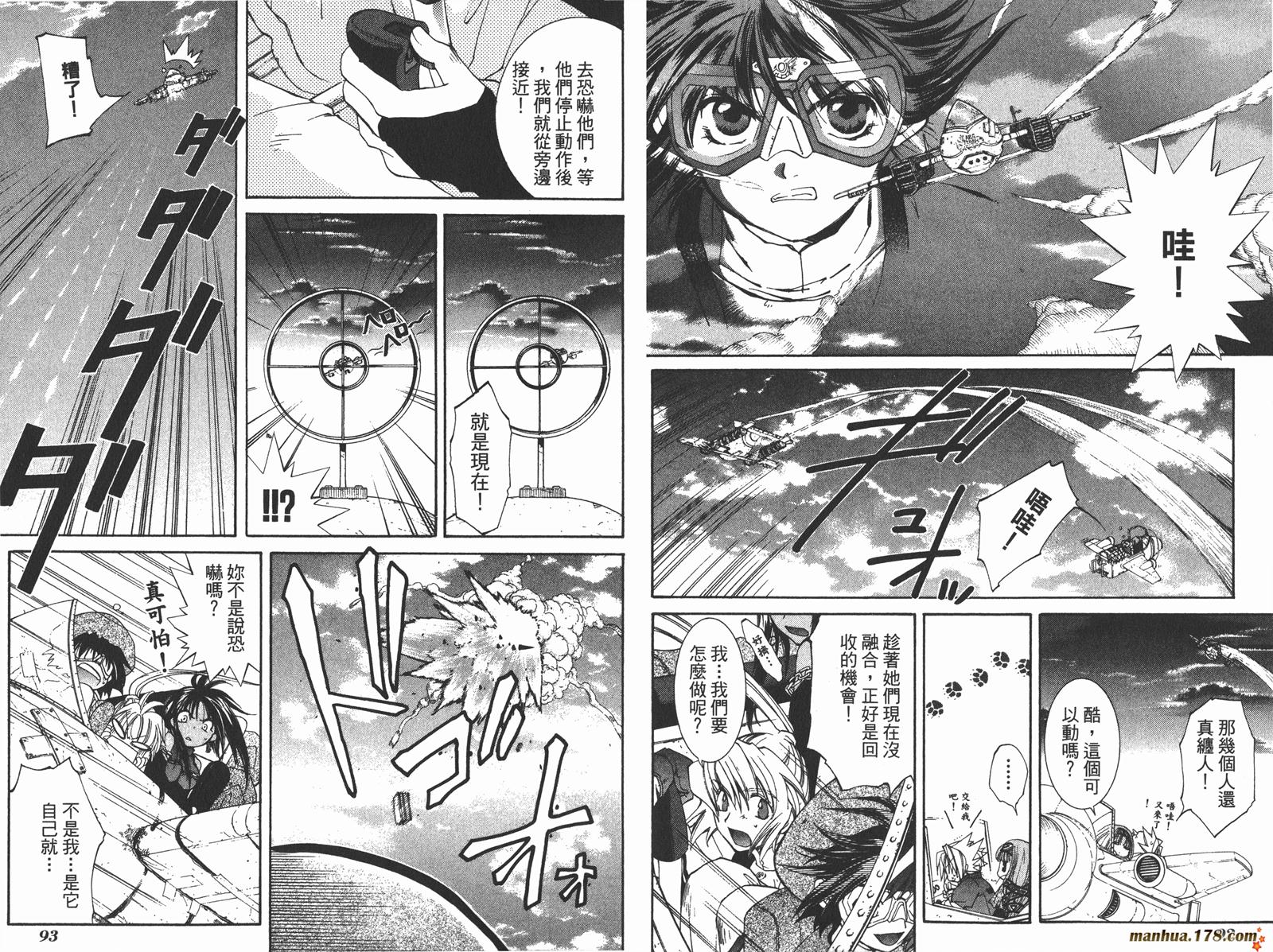 武器种族传说第1卷图